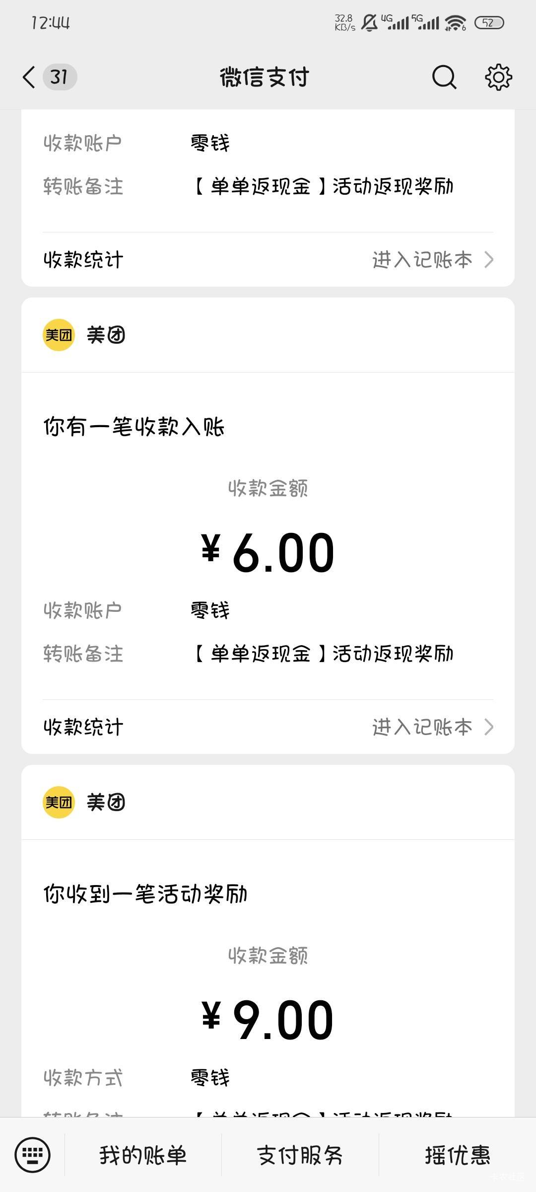 美团不能多号吧，买的蜜雪你们退不退款

43 / 作者:撸口狂魔1996 / 