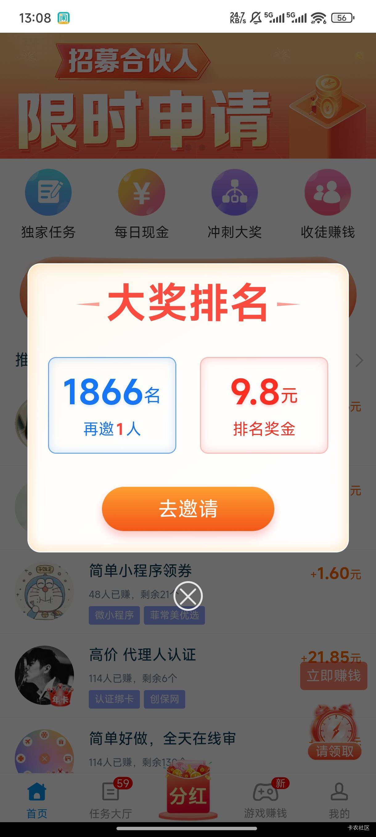 .赚跑路了？

53 / 作者:東莞仔 / 