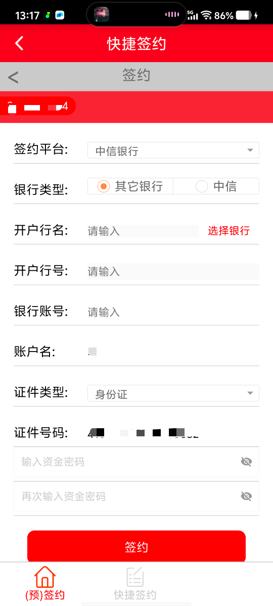 南方艺术。快捷签约可以用电子二类中行转账不能?

89 / 作者:劳动委员会主任 / 