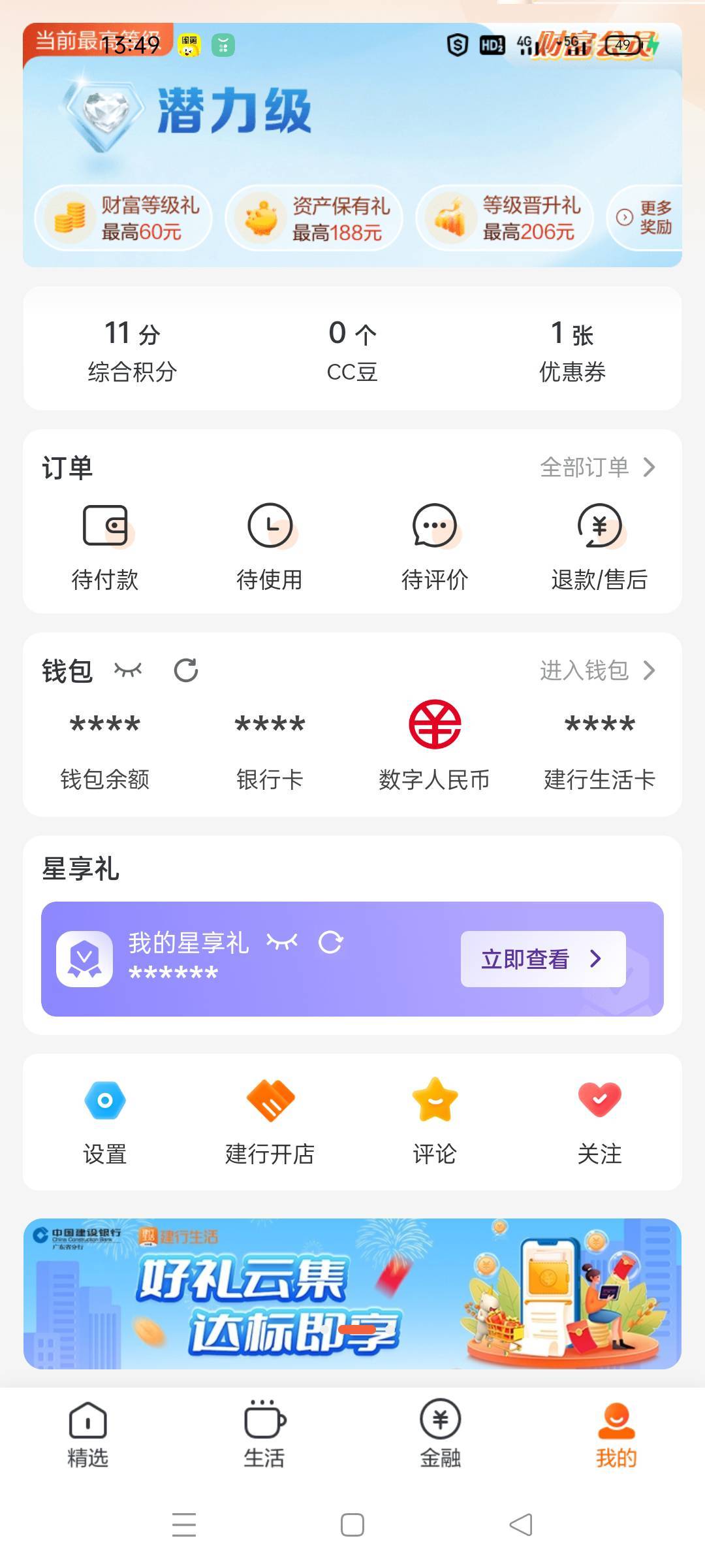 又没有入口！巧他哇的

72 / 作者:舔歪了 / 