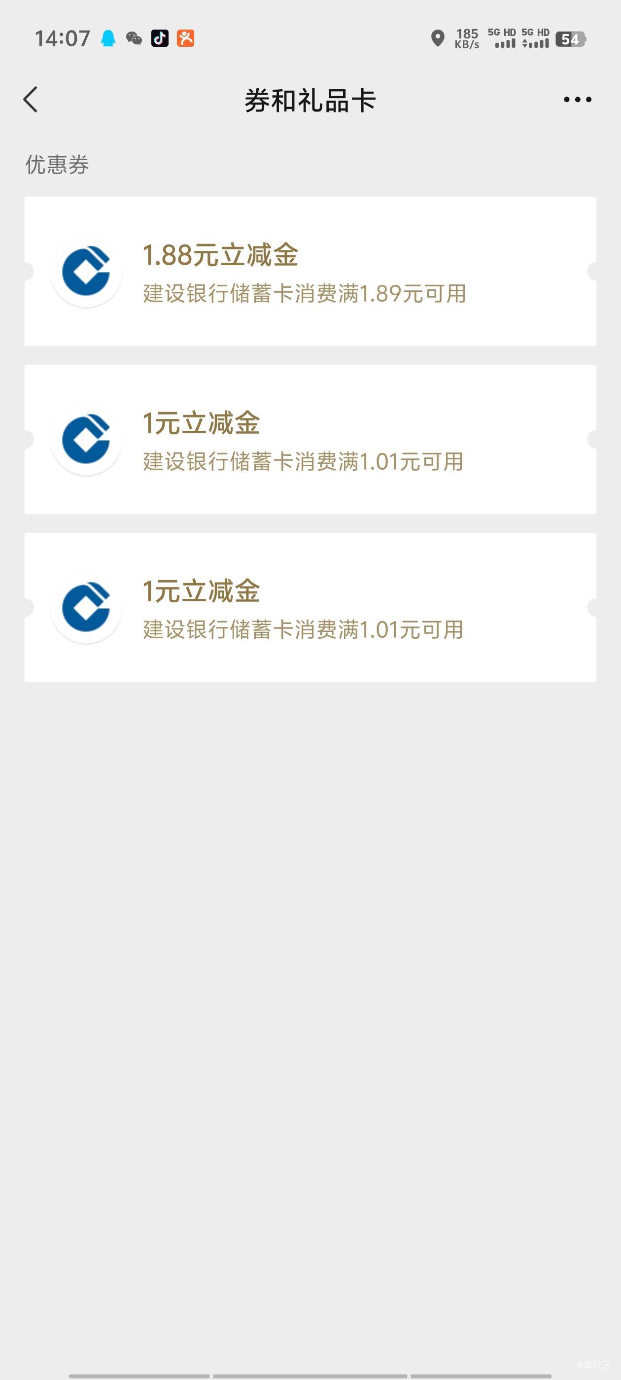 建行生活搞半天就中3个，浪费时间

42 / 作者:明天，你好y / 