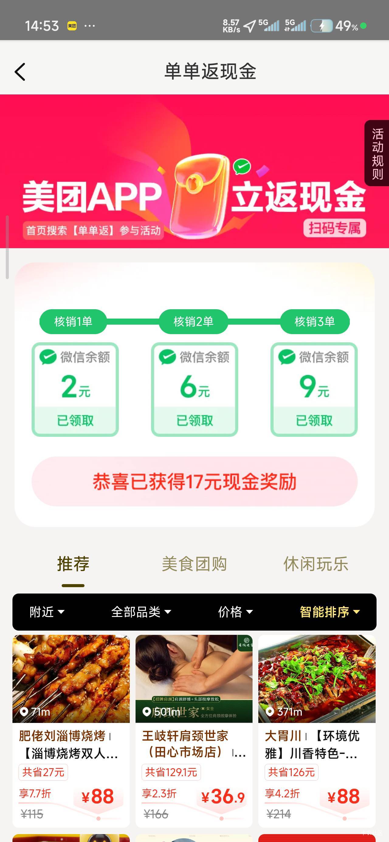 感谢发码的老哥，两分钟搞定，

19 / 作者:那个女孩呀 / 
