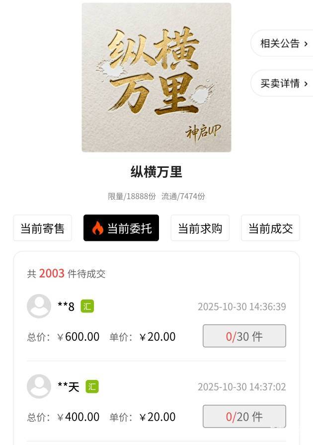 神启up
新用户首页拿个9.9【纵横万里)】可以直接卖20，汇付2r，牛子润，想拿的白嫖下89 / 作者:移动客服 / 