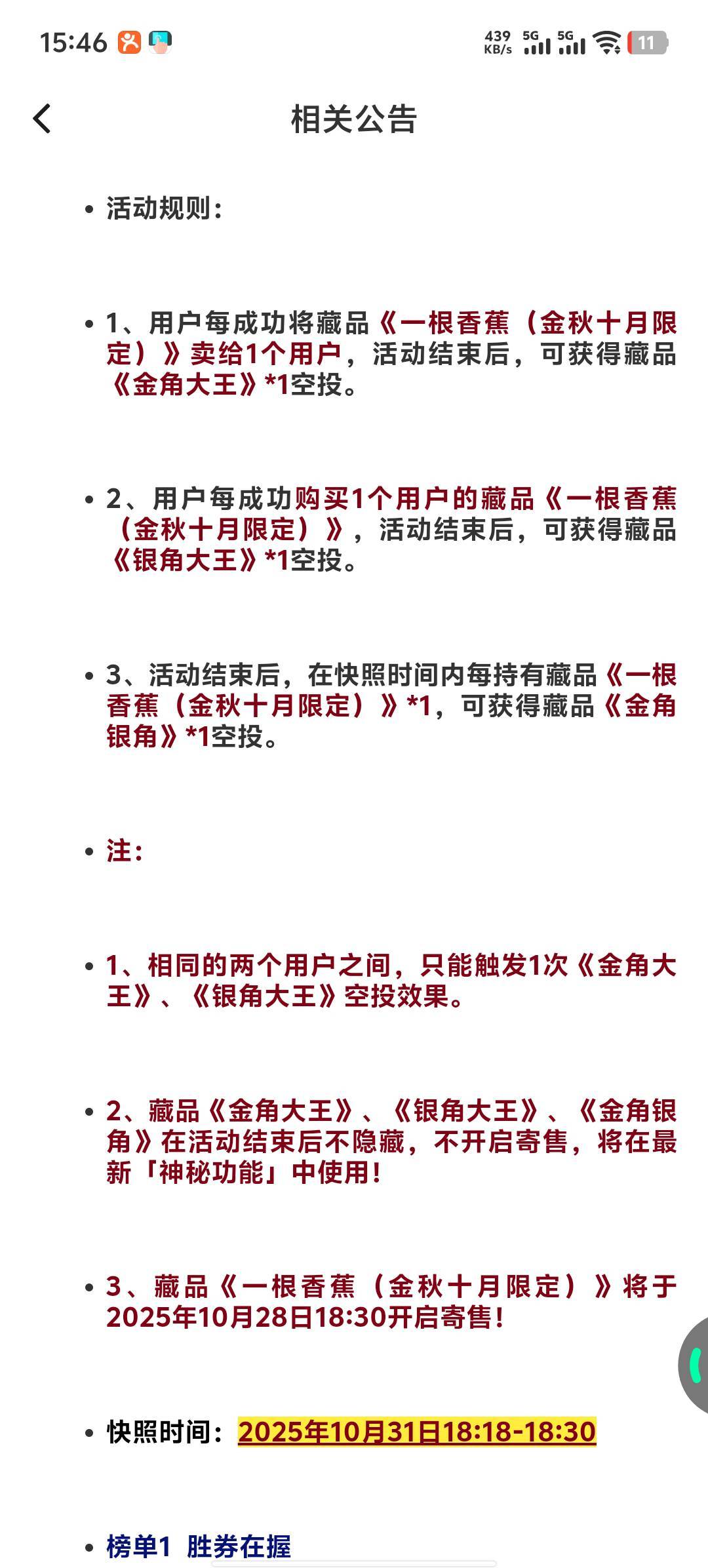 这个活动有点没懂，买卖交易可以给两个对吗？可以无限刷无限给了啊，一个号刷100次，5 / 作者:五竹回京了 / 