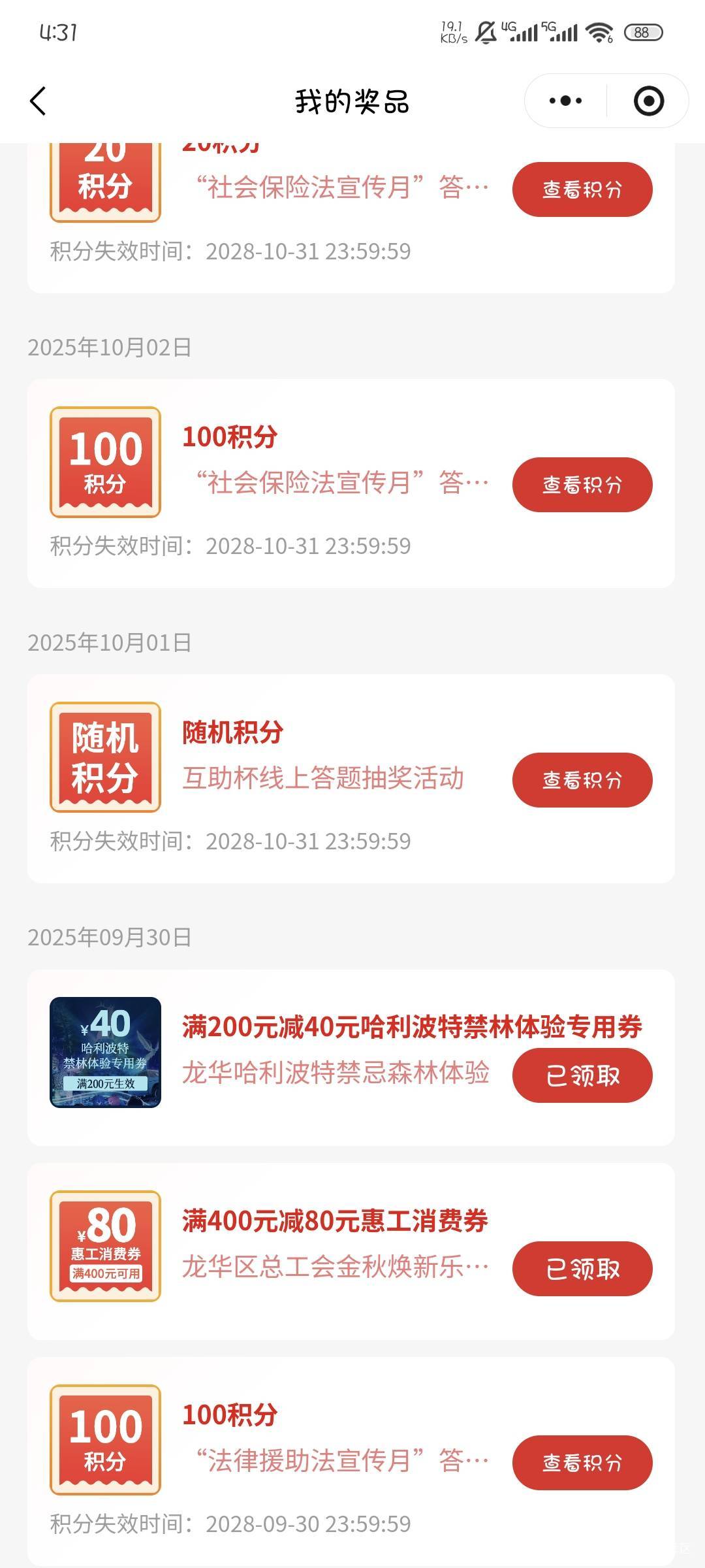 龙华第一期400-80这个v点领取然后卡包没有，客服说领到以前的v了可能，第二期领到了然95 / 作者:撸口狂魔1996 / 