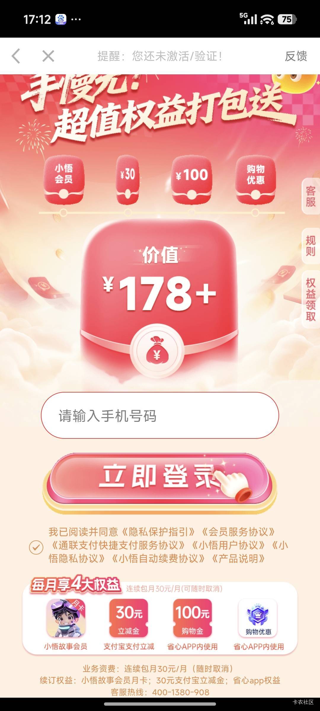 这个能玩吗？

23 / 作者:我爱按摩 / 