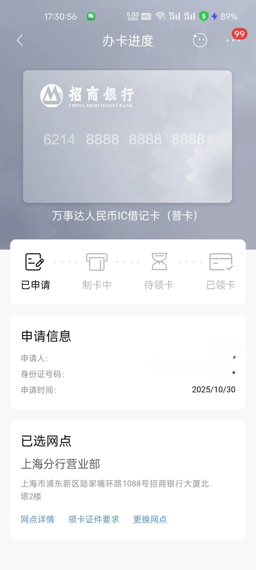 招行万事达普卡开放线上申请了.存20w抽奖

22 / 作者:拾念卟执念 / 