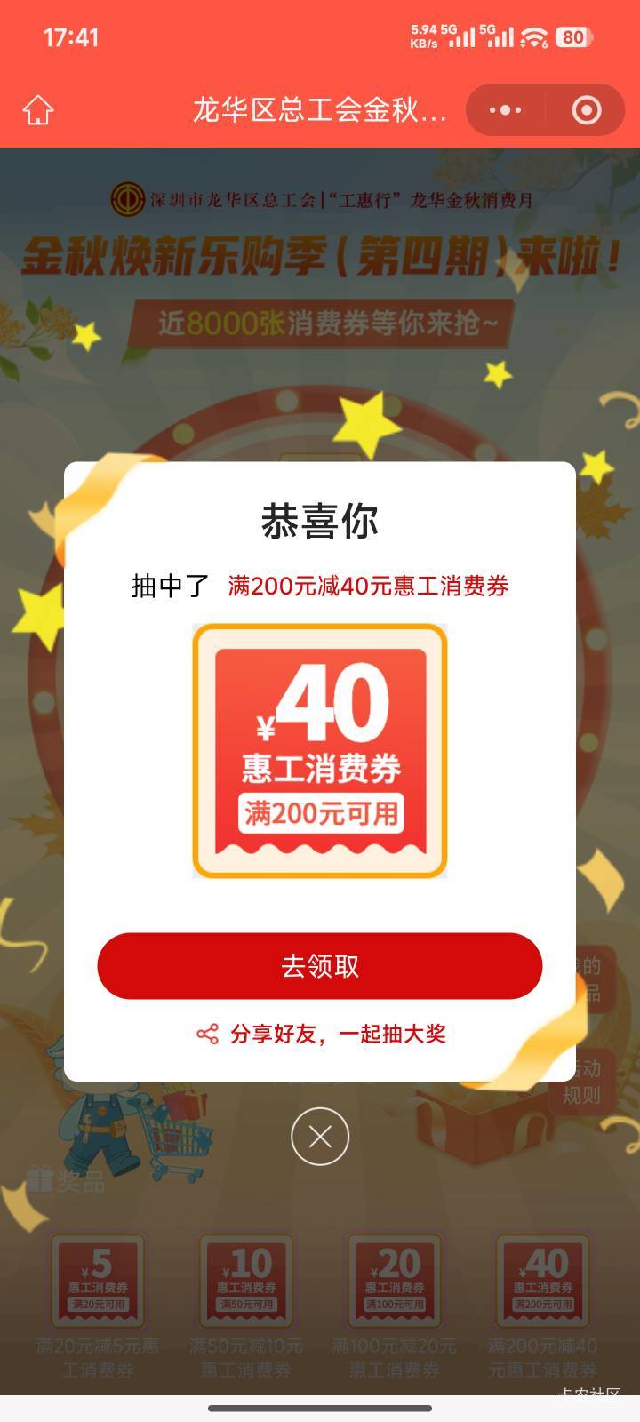 龙华第2次中了怎么不推包同金额不推吗

22 / 作者:一发入魂哥 / 