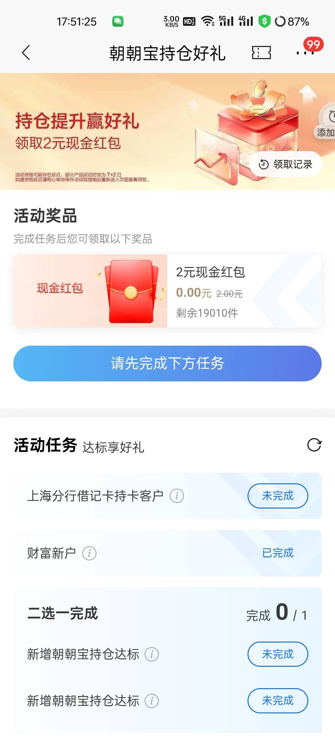招行万事达普卡开放线上申请了.存20w抽奖

32 / 作者:拾念卟执念 / 