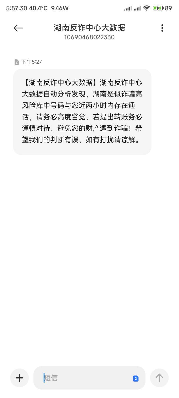 该不会是sg吧，鬼知道那个湖南是谁，我反正不接外省电话

99 / 作者:你没那么爱我 / 