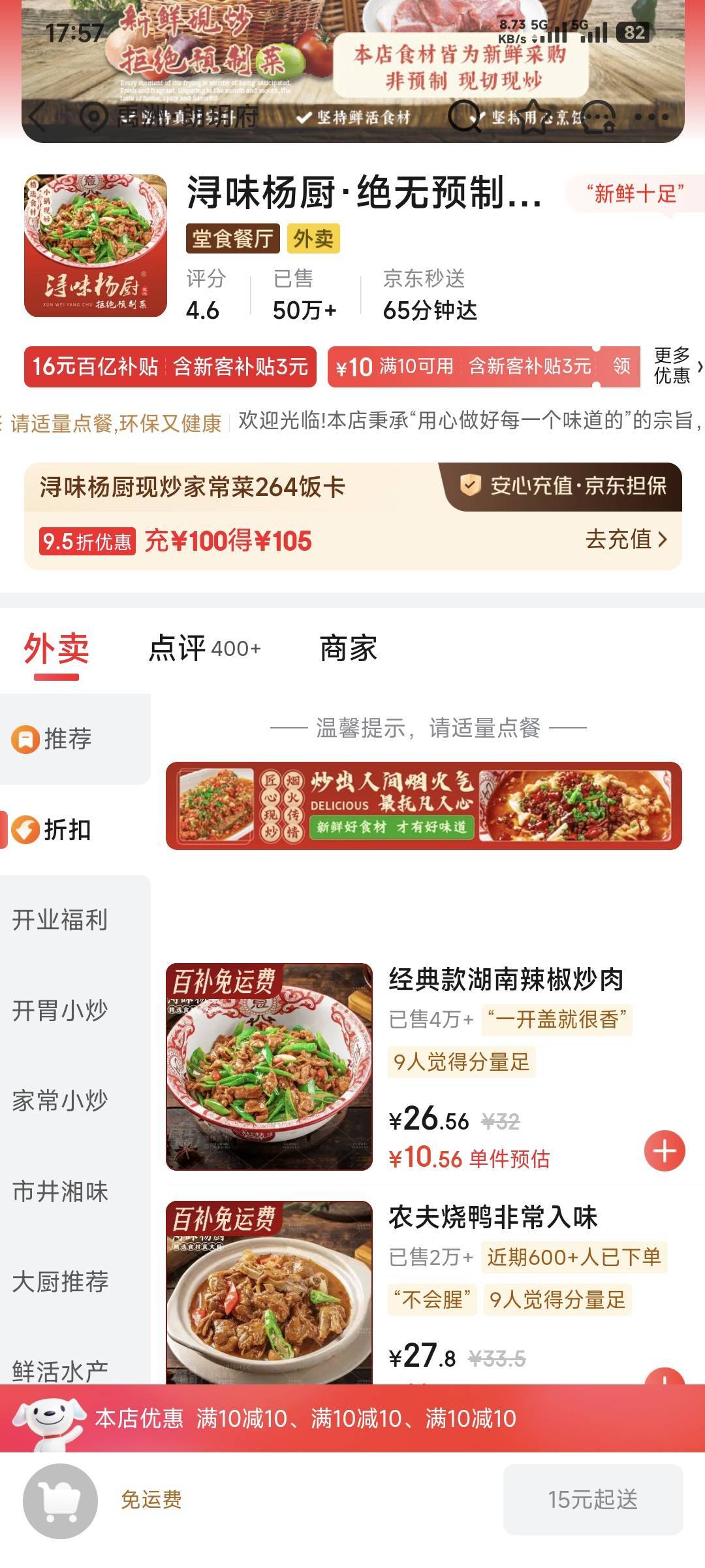 老哥们，绝无预制菜是店名吗？玩文字游戏


11 / 作者:卡农豆包 / 