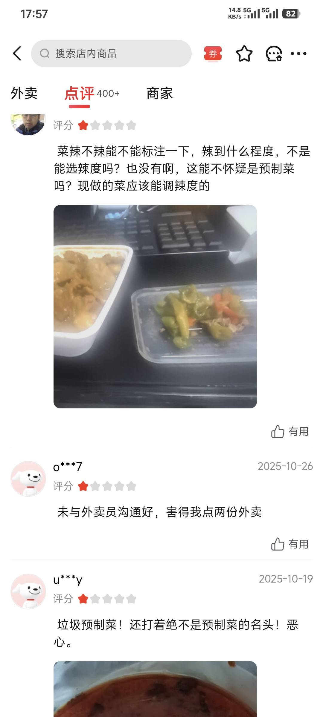 老哥们，绝无预制菜是店名吗？玩文字游戏


55 / 作者:卡农豆包 / 