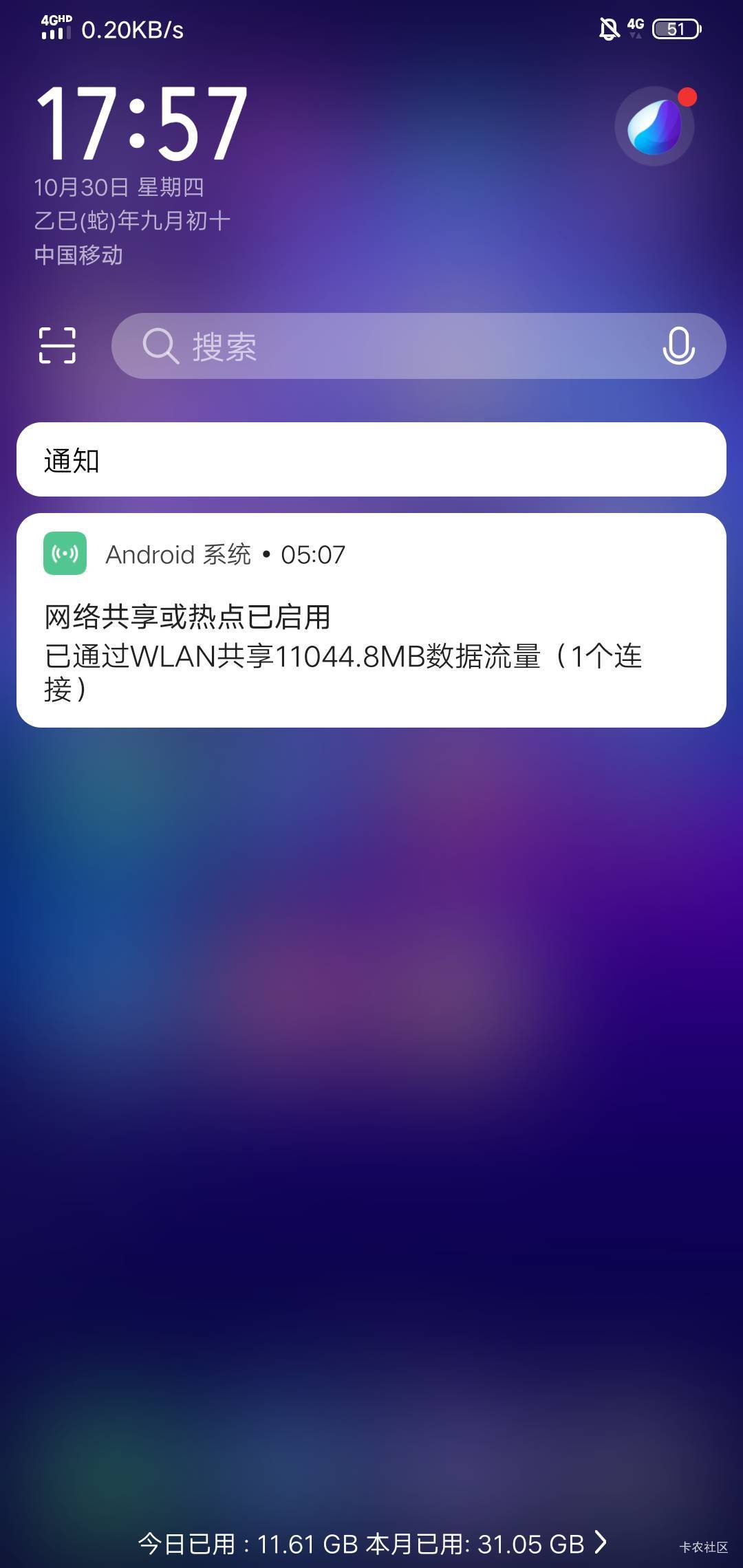 移动这个cs流量是真虚，还没怎么下载软件就干了11个g，要是联通就用5个g够了

27 / 作者:晒晒月亮 / 