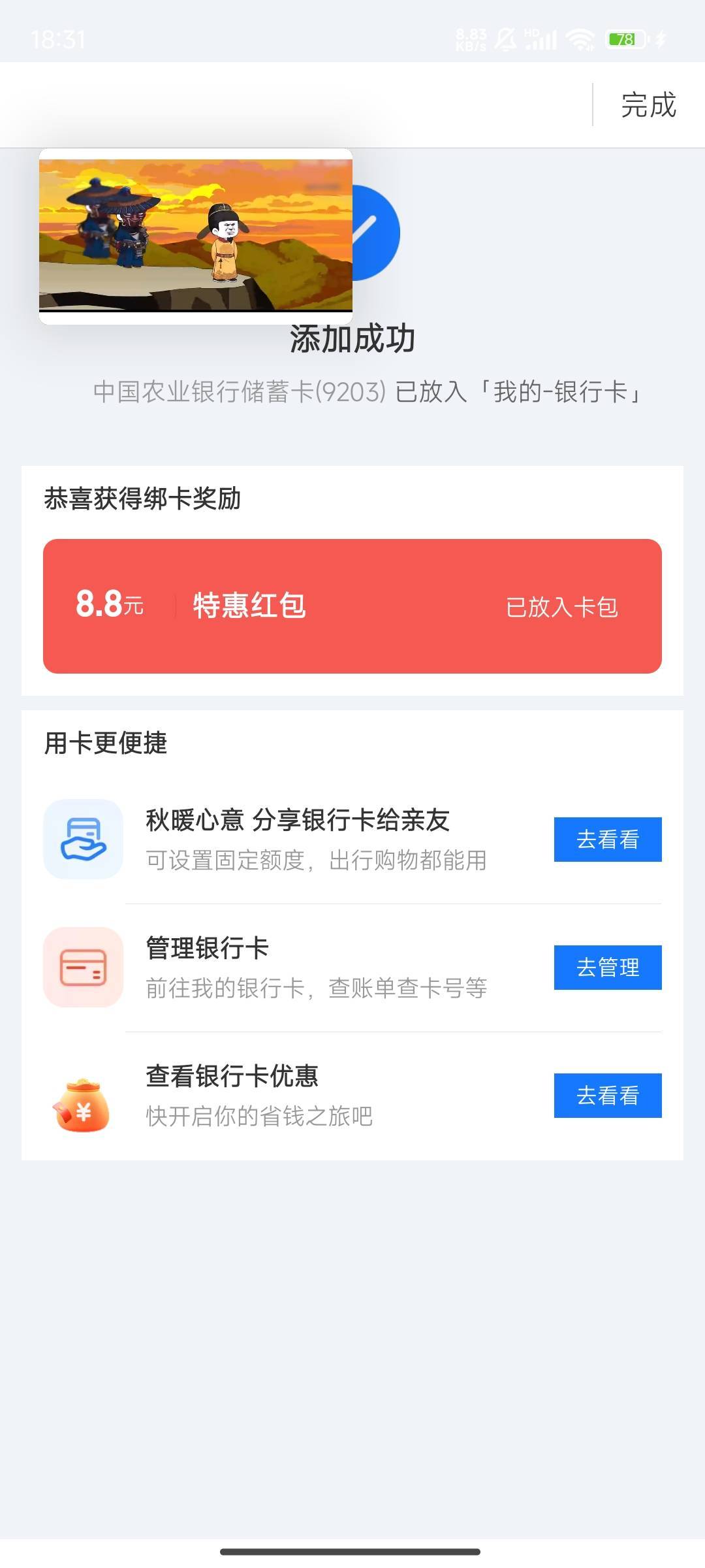 农行开九江卡还有    上次开的卡绑了没给  这次绑了居然给 

0 / 作者:晚饭没得吃 / 
