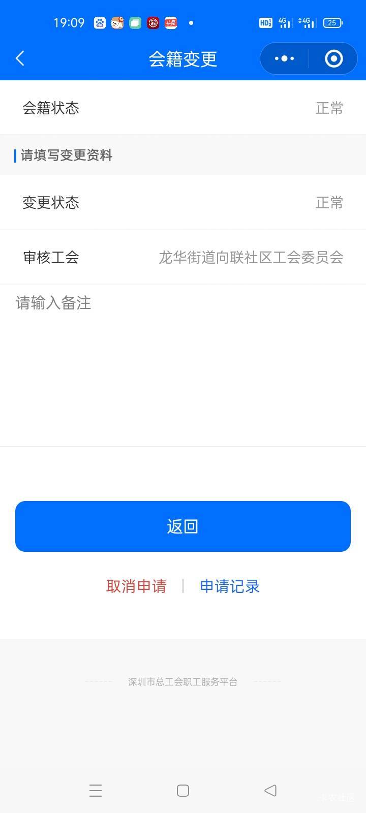 龙华那个工会好进，我都转会3天了不审核

81 / 作者:卡农第一yy仔 / 