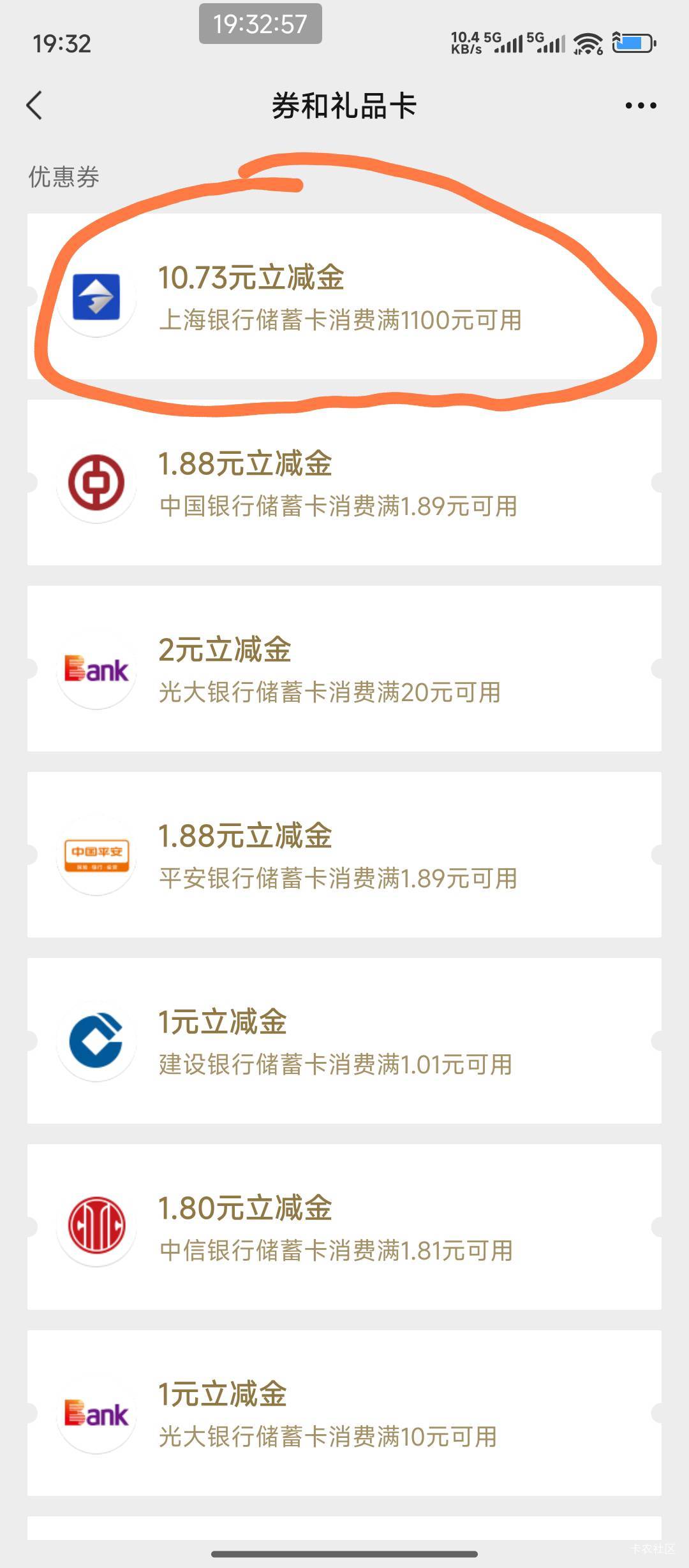 京东分分卡又发立减金了，这个月发了两次

43 / 作者:hem / 