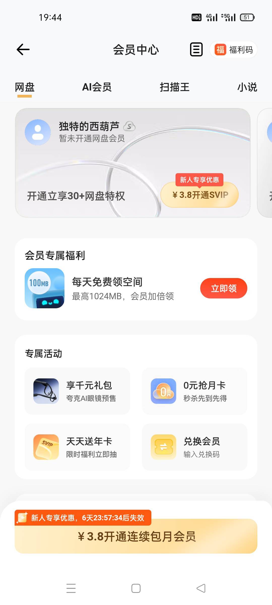 老哥！夸克的活动在哪

5 / 作者:舔歪了 / 