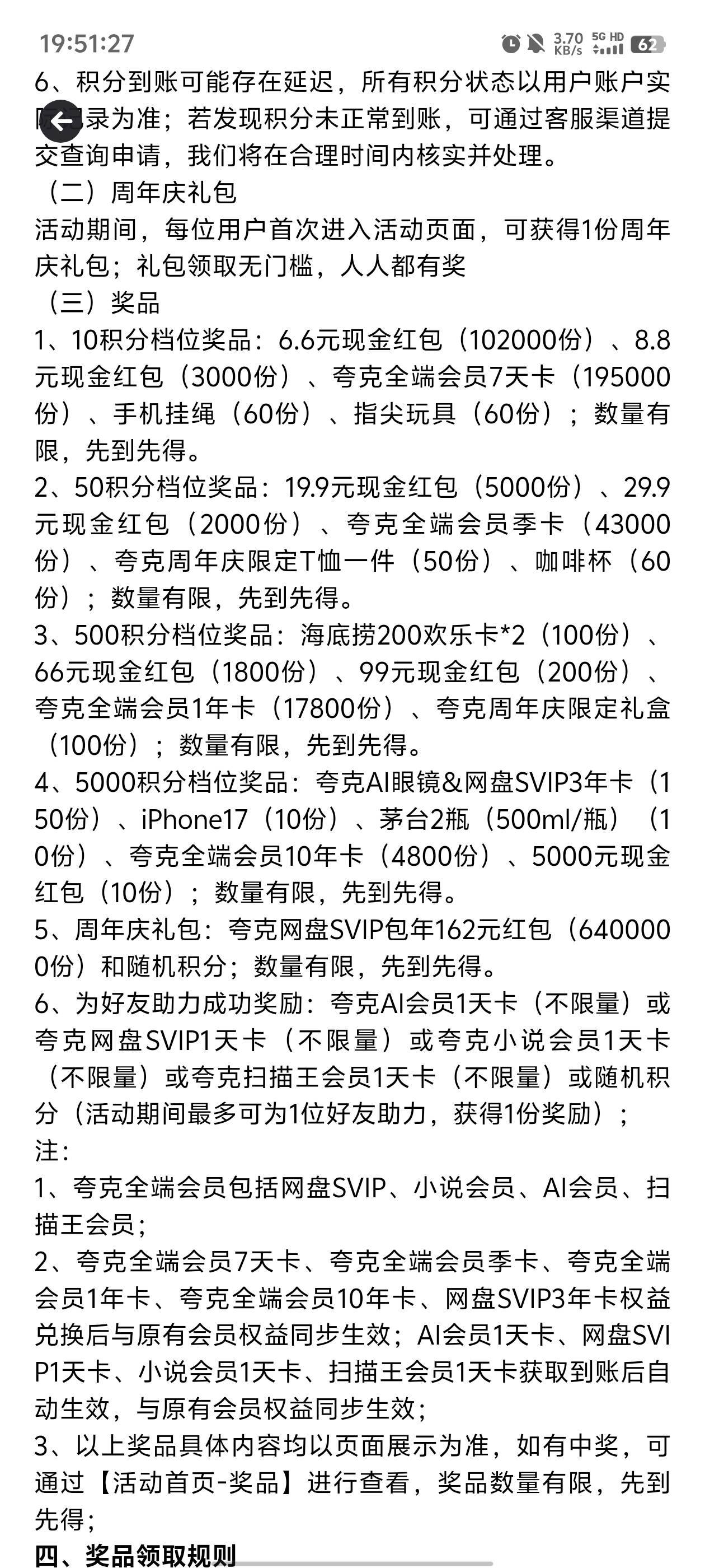 螺丝打起来

89 / 作者:元小号 / 