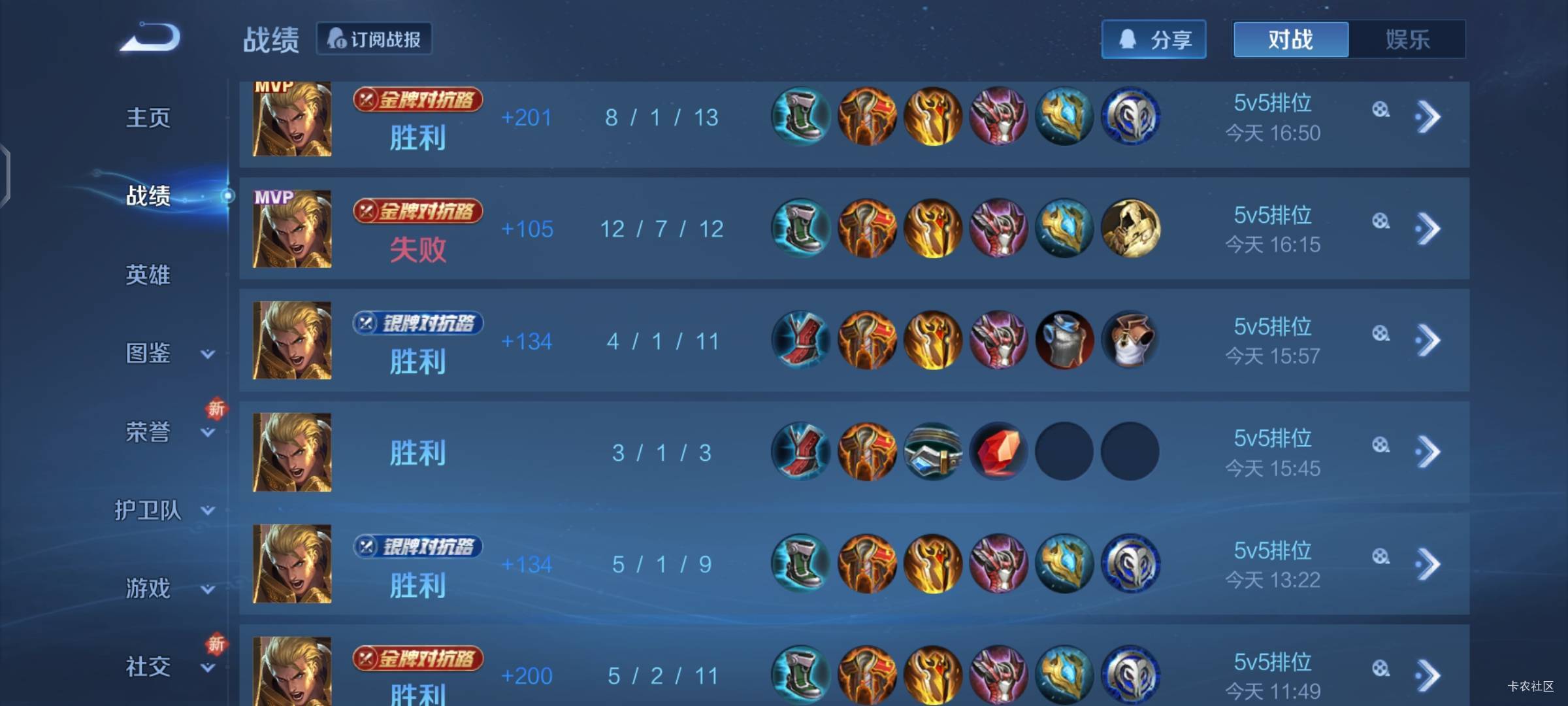 这死猴子太坑了，兵线都快到高地了，这猴子还在拆人家二塔


9 / 作者:菲菲飞呀飞 / 