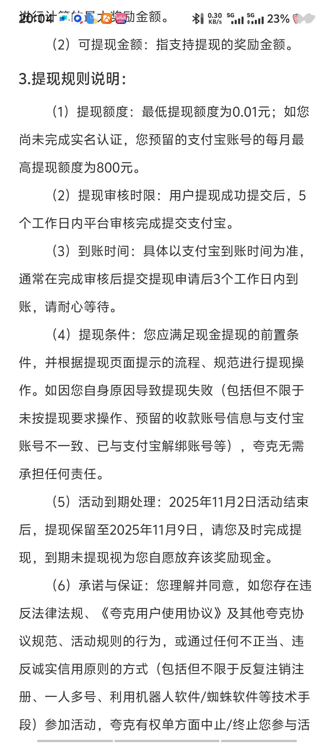 夸克审核5天到账3天吗

69 / 作者:深情挂壁仔1 / 