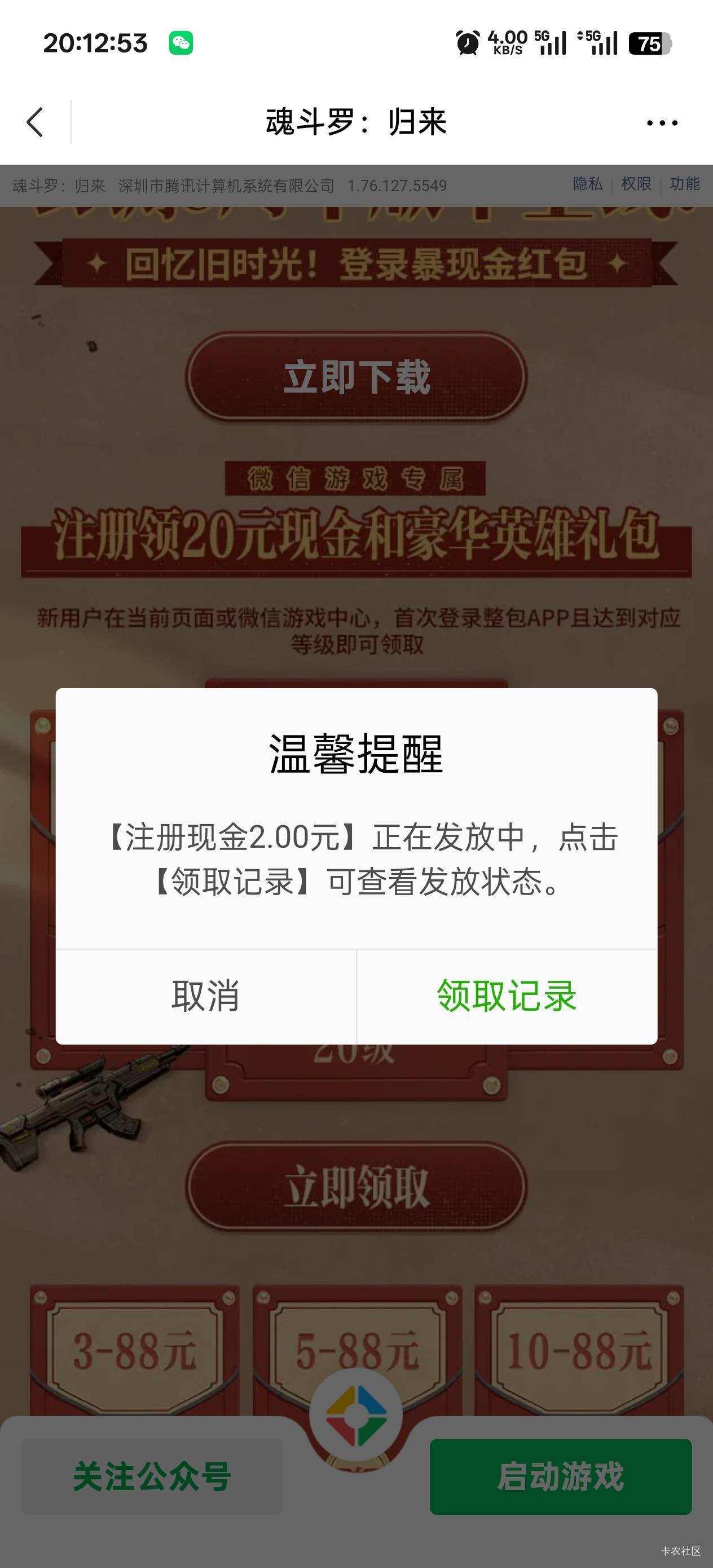 魂斗罗1⃣️号12,10月30号https://game.weixin.qq.com/cgi-bin/actnew/newportalact/88 / 作者:永远的神88 /  魂斗罗1⃣️号12,10月30号https://game.weixin.qq.com/cgi-bin/actnew/newportalact/88 / 作者:永远的神88 /