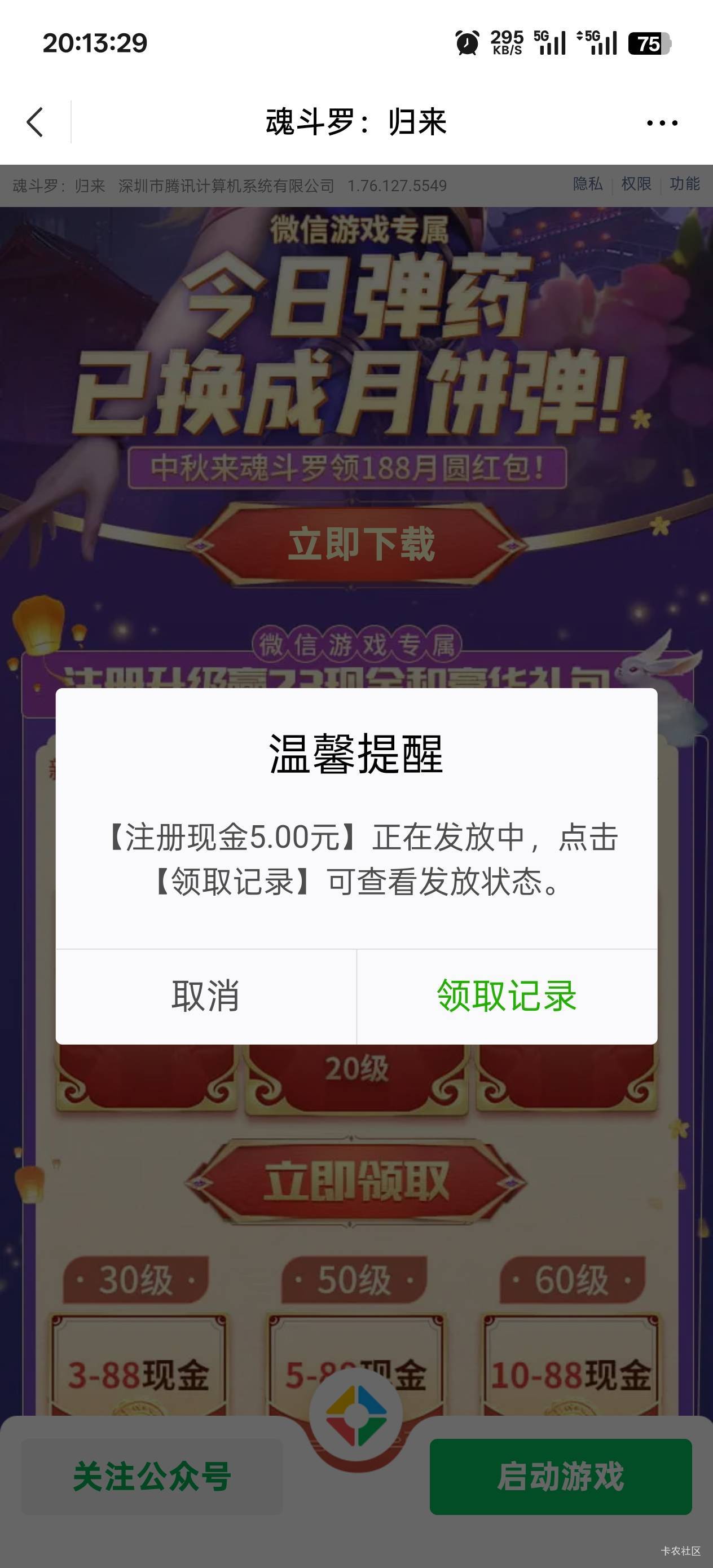 魂斗罗1⃣️号12,10月30号https://game.weixin.qq.com/cgi-bin/actnew/newportalact/83 / 作者:永远的神88 /  魂斗罗1⃣️号12,10月30号https://game.weixin.qq.com/cgi-bin/actnew/newportalact/83 / 作者:永远的神88 /