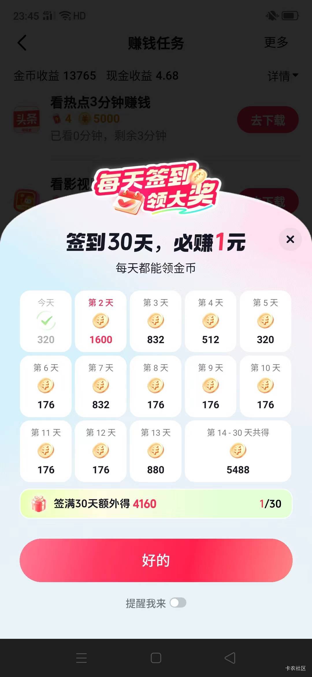 抖音极速版巨款

54 / 作者:ㅤㅤ黑糖 / 