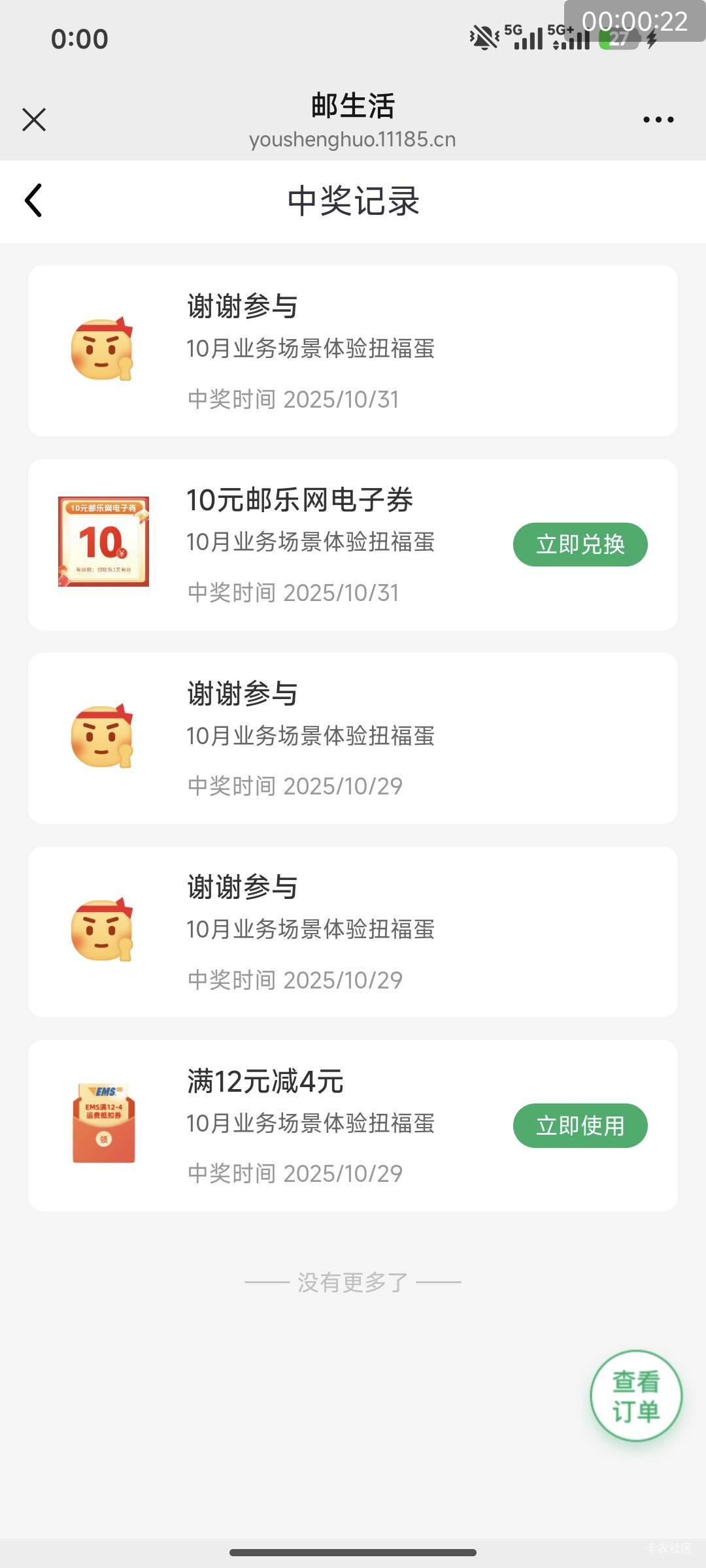 两号都是这券，服了

23 / 作者:暖风归去 / 