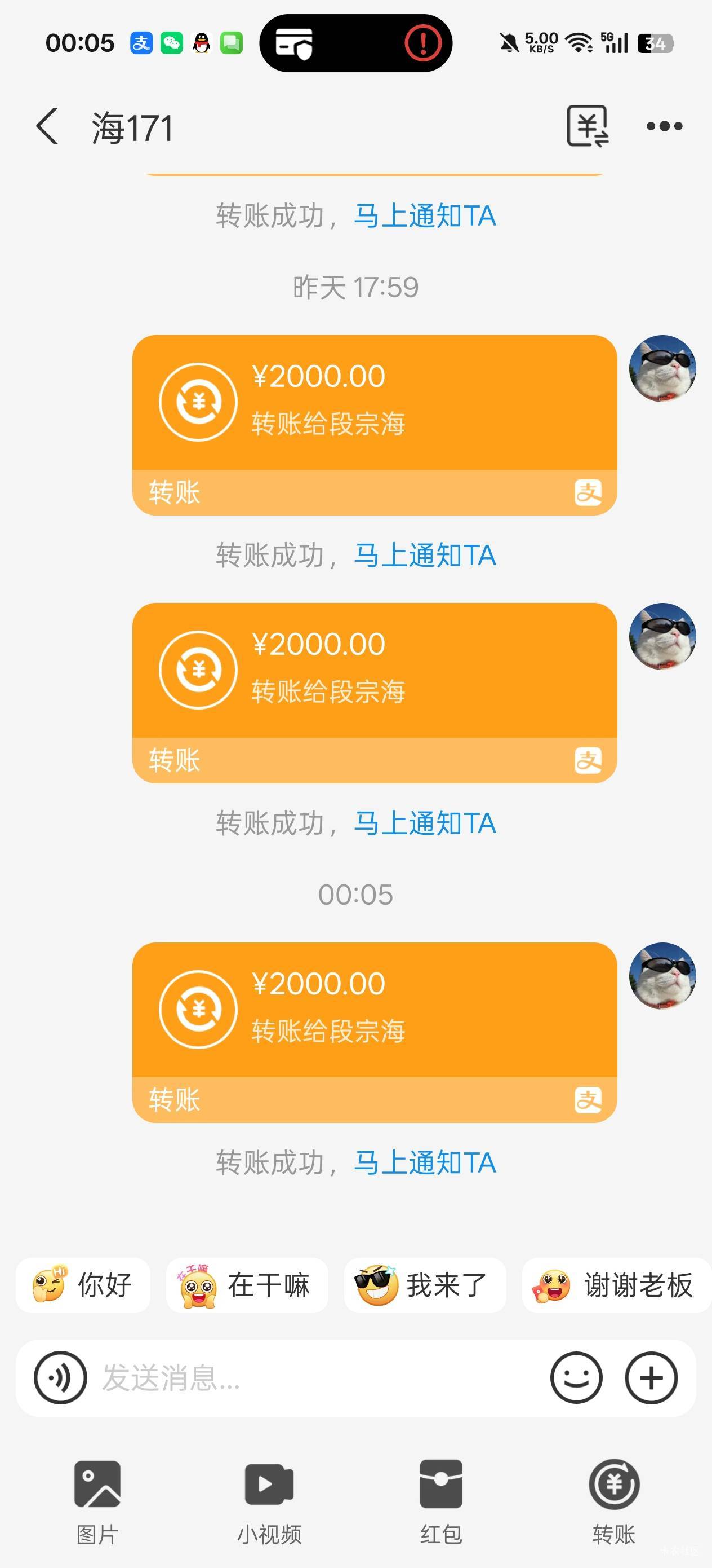 怎么办啊，支付宝不小心转错了接近1w，那人头像和我一样，我以为是我小号，客服让我和22 / 作者:戒为良药 / 