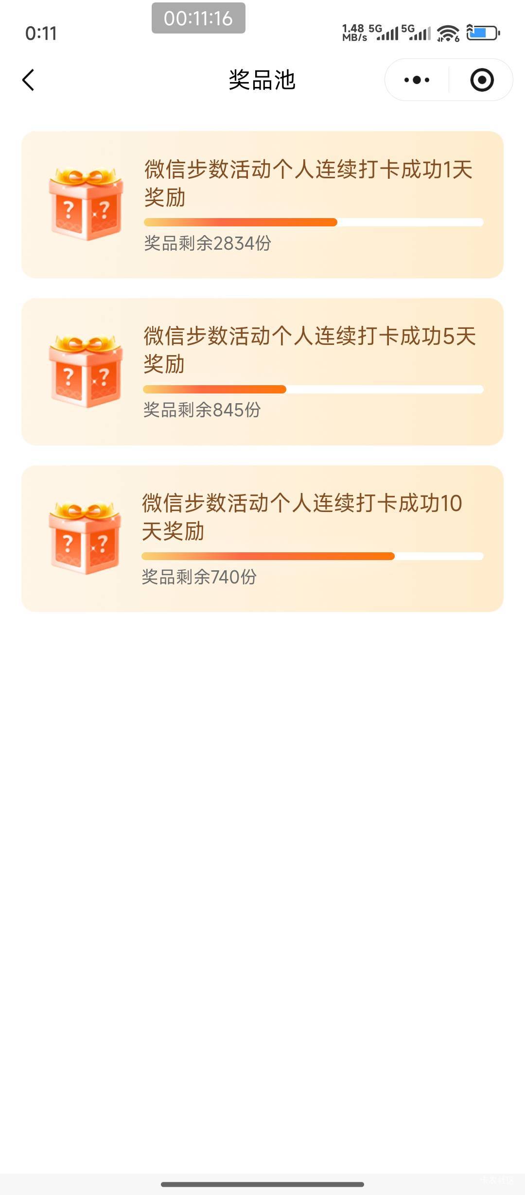 成都农商速度上，最激烈的一次，3分钟就被领了18%

45 / 作者:hem / 