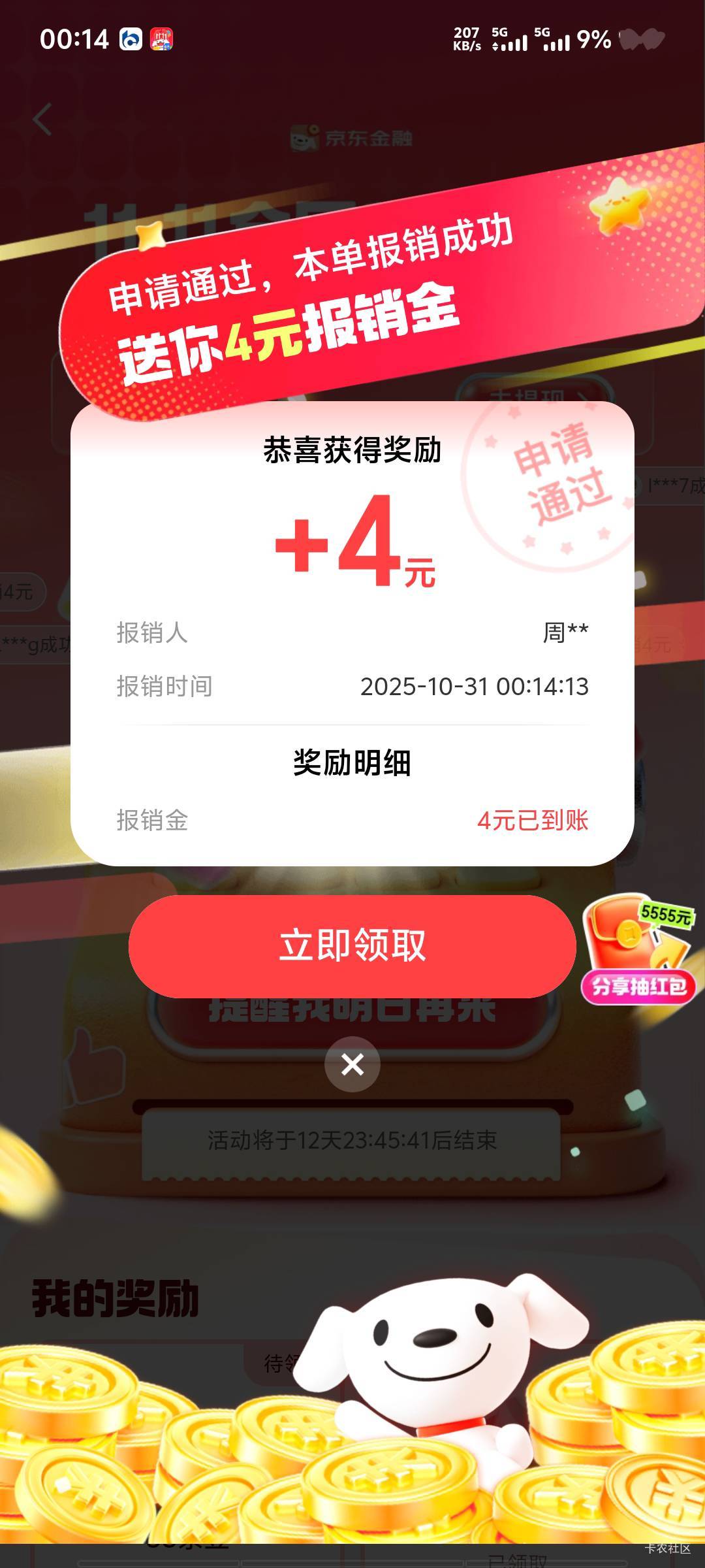 京东人人吗

74 / 作者:深情挂壁仔1 / 