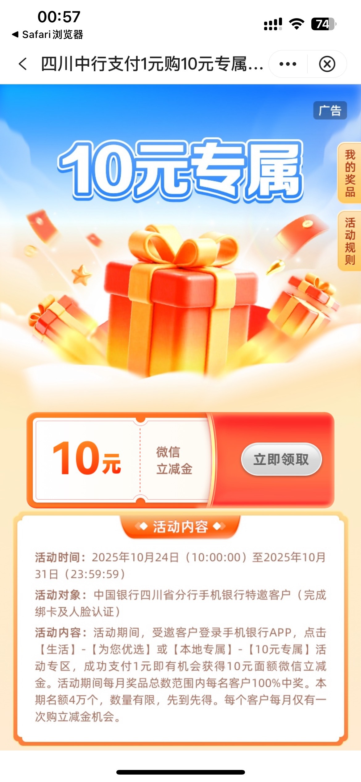 10月31日羊毛线报总结合集50 / 作者:忘了說晚安丶 / 