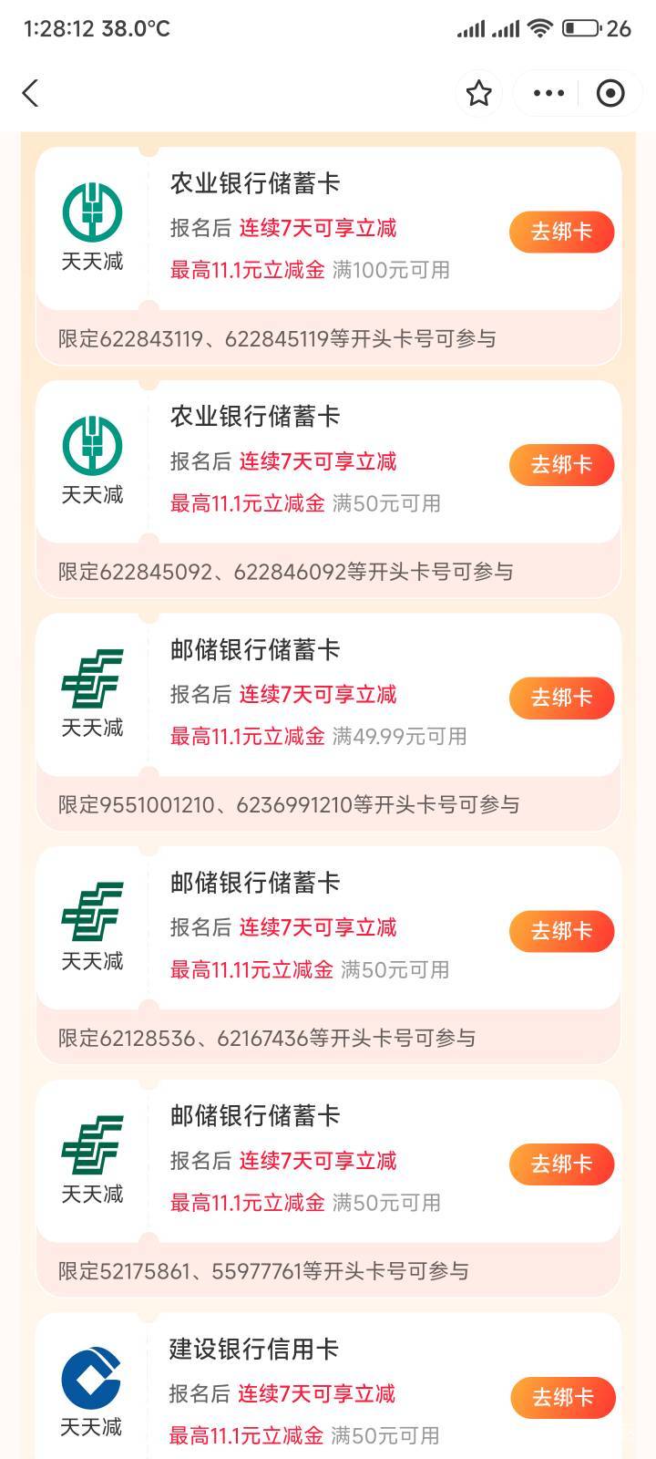 农行，邮储这两个大兄弟无敌了

17 / 作者:你没那么爱我 / 