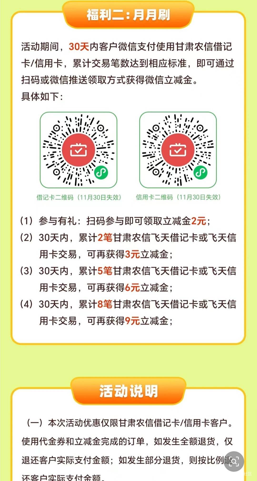 甘肃农信月月刷+掌银大转盘


71 / 作者:拾念卟执念 / 