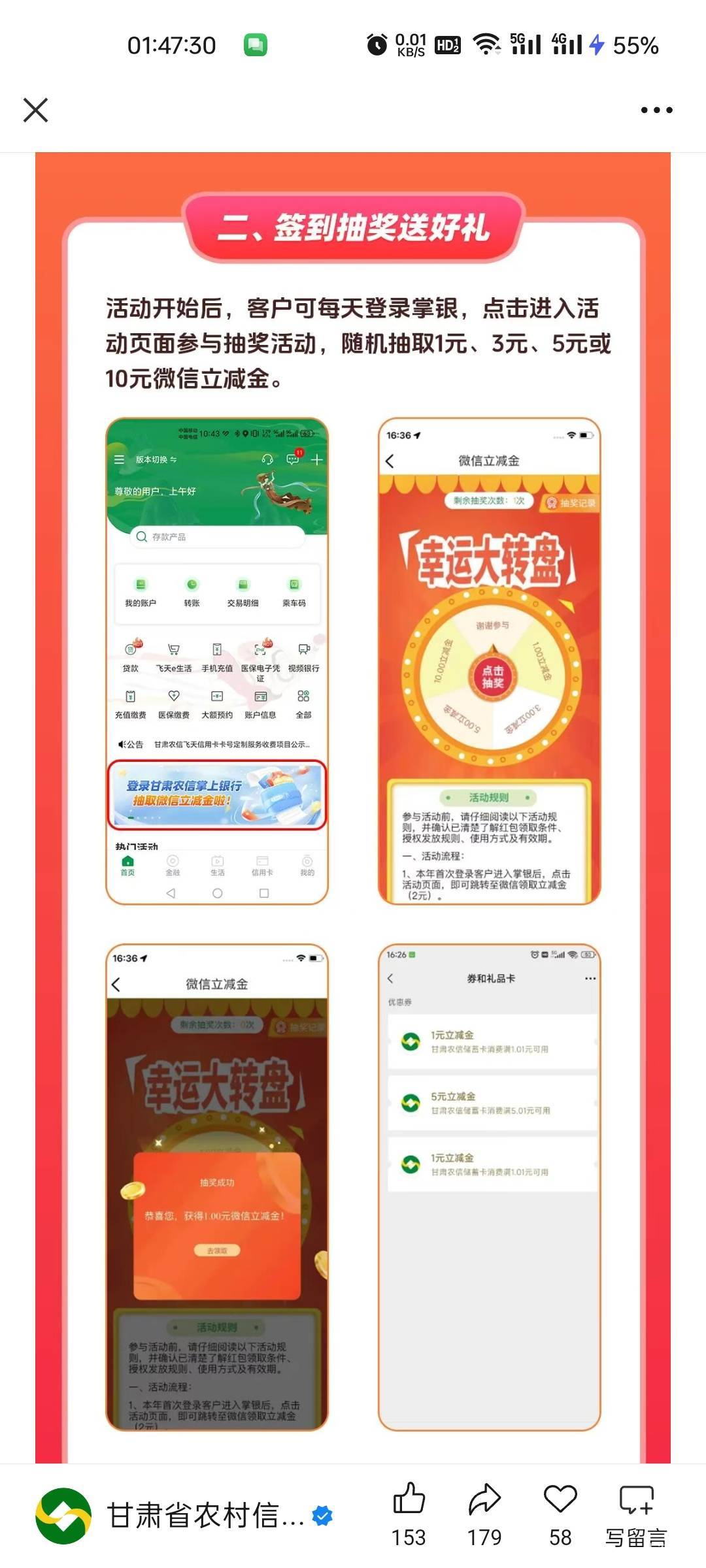 甘肃农信月月刷+掌银大转盘


66 / 作者:拾念卟执念 / 