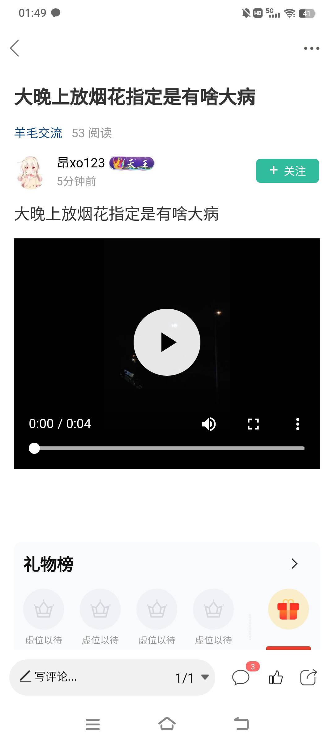 这人说放烟花是白事 哪个地方的白事还放烟花？是要庆祝一下吗


54 / 作者:等你呢宝贝 / 