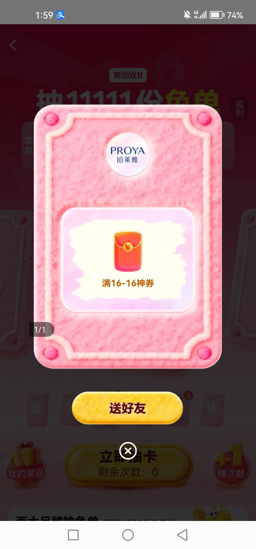 美团刮卡

98 / 作者:女王你护垫掉了 / 