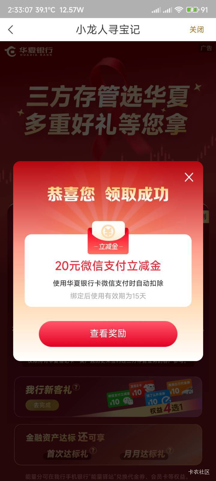 H夏昨天绑的，今天就可以领了


49 / 作者:你没那么爱我 / 