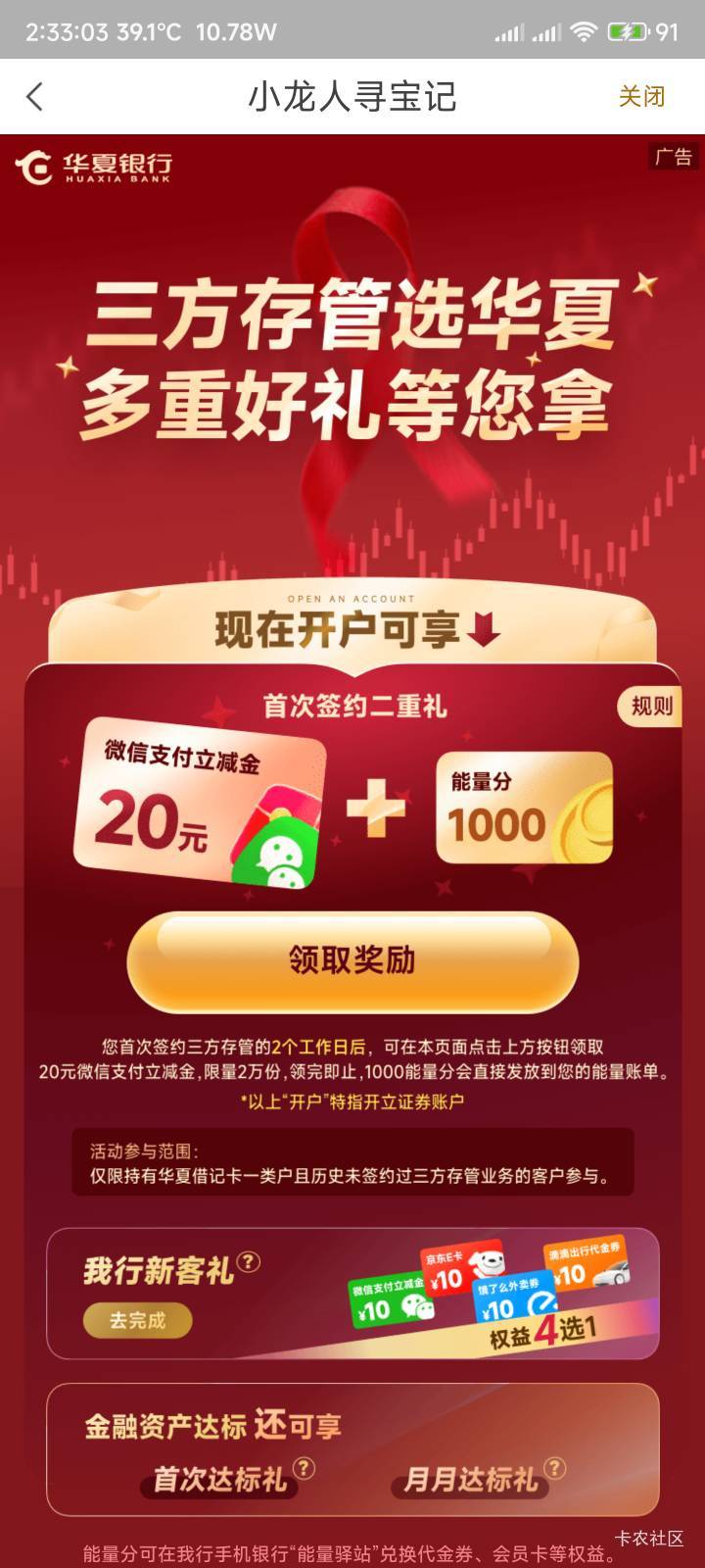 H夏昨天绑的，今天就可以领了


52 / 作者:你没那么爱我 / 