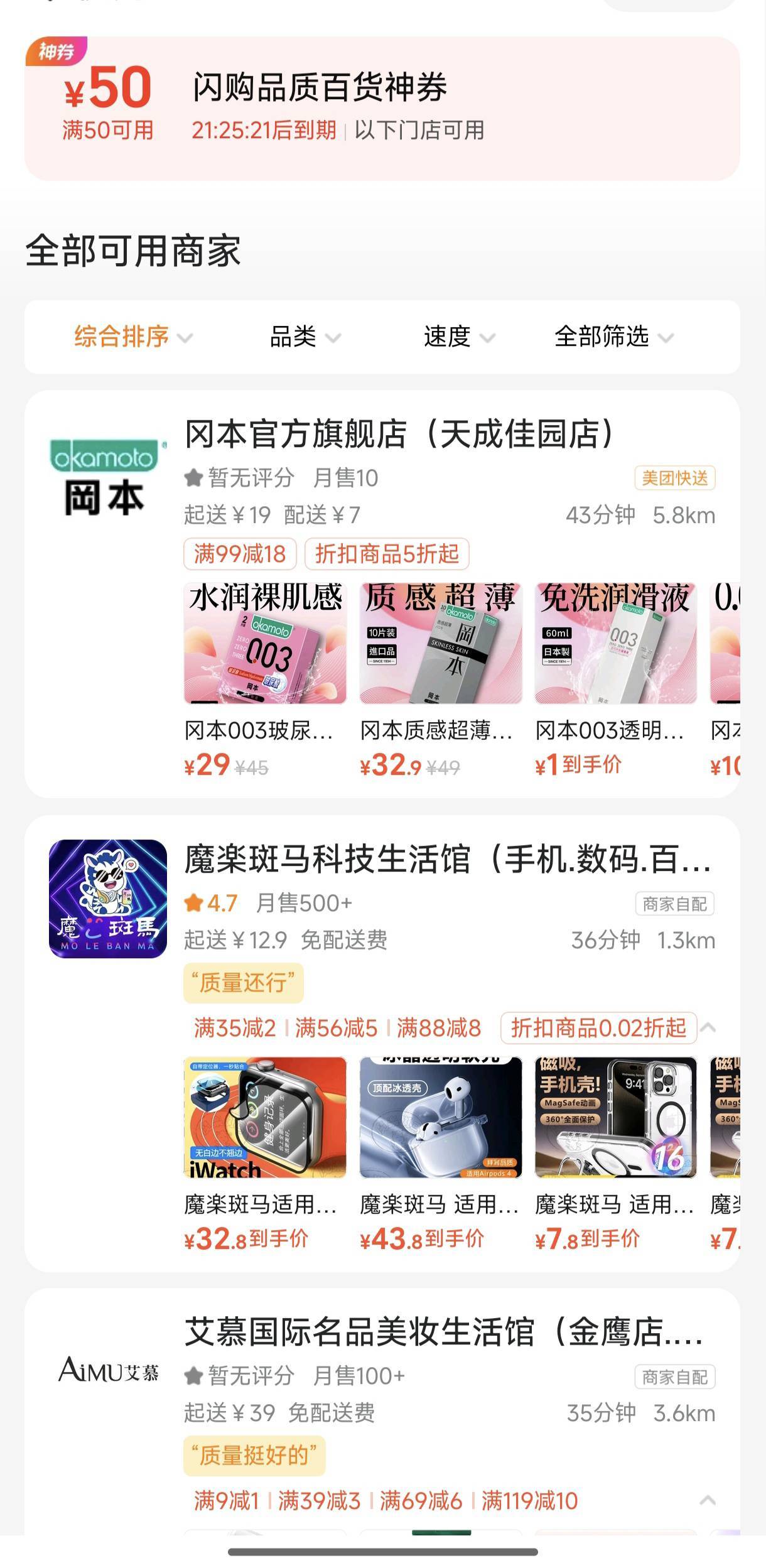 美团闪购抽中的 有润吗

33 / 作者:小王睡不醒 / 