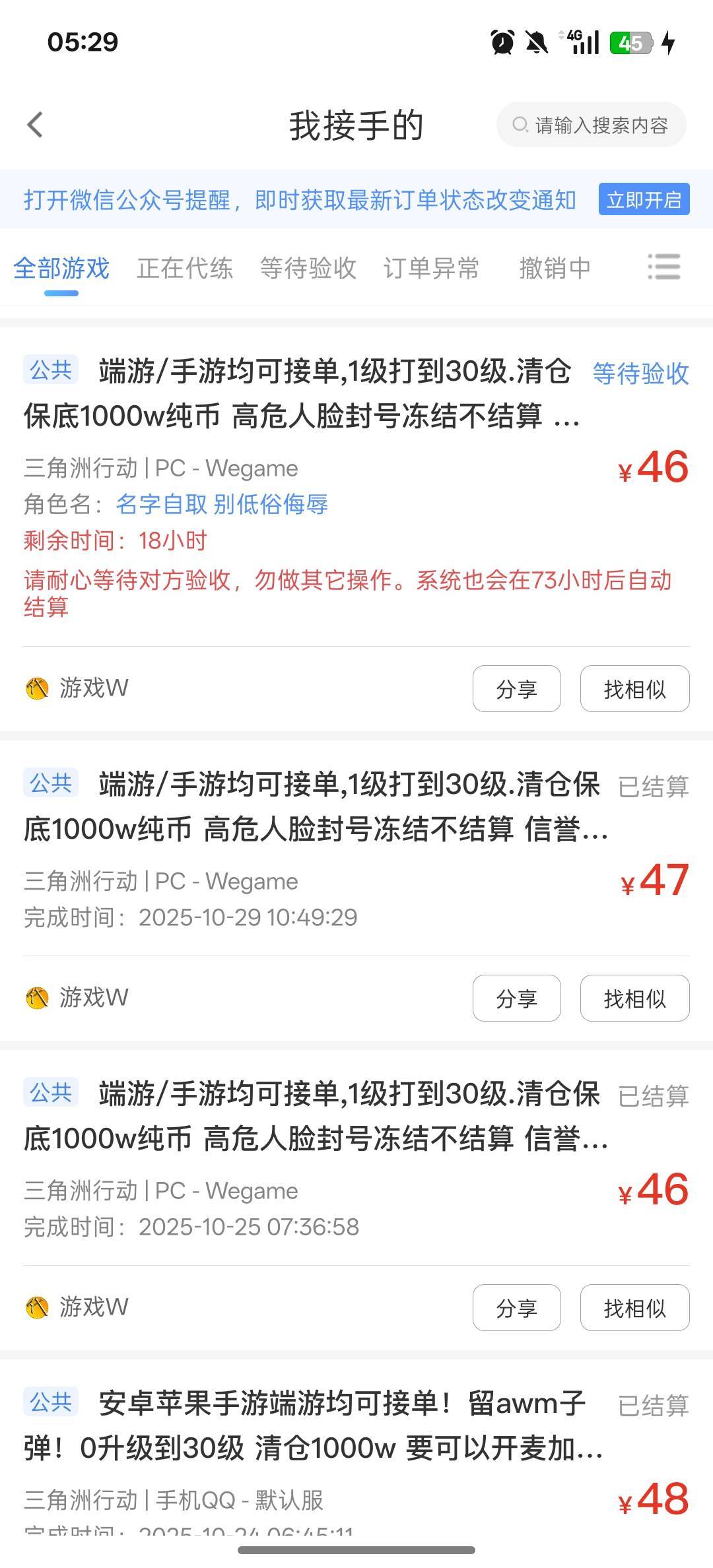 三角洲没老板，也没电脑，只能去黑奴通每天接两单打了。边上班边当网上黑奴，命苦啊

24 / 作者:黑鬼儿 / 