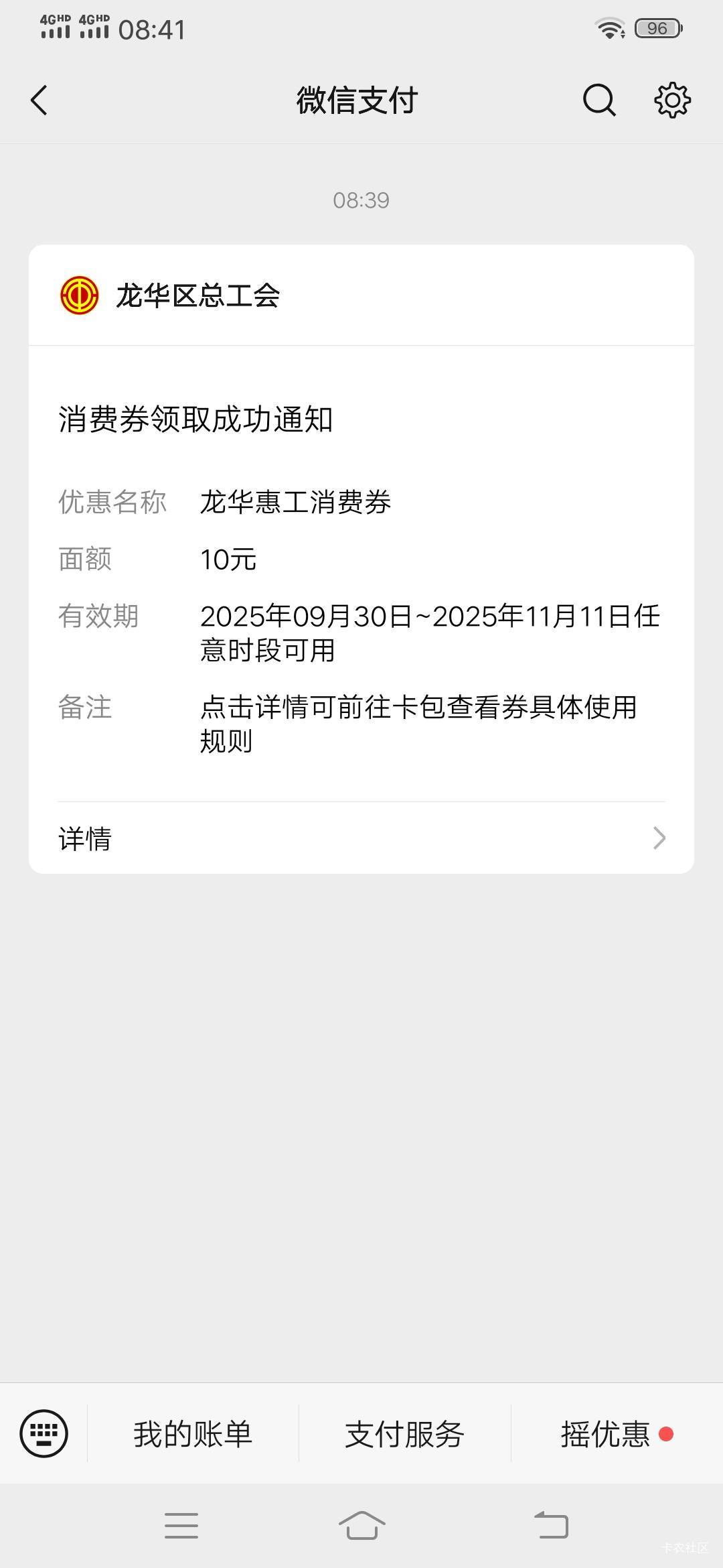 龙华四次不如人家一个80，10+20+40+10

79 / 作者:尿憋醒了 / 