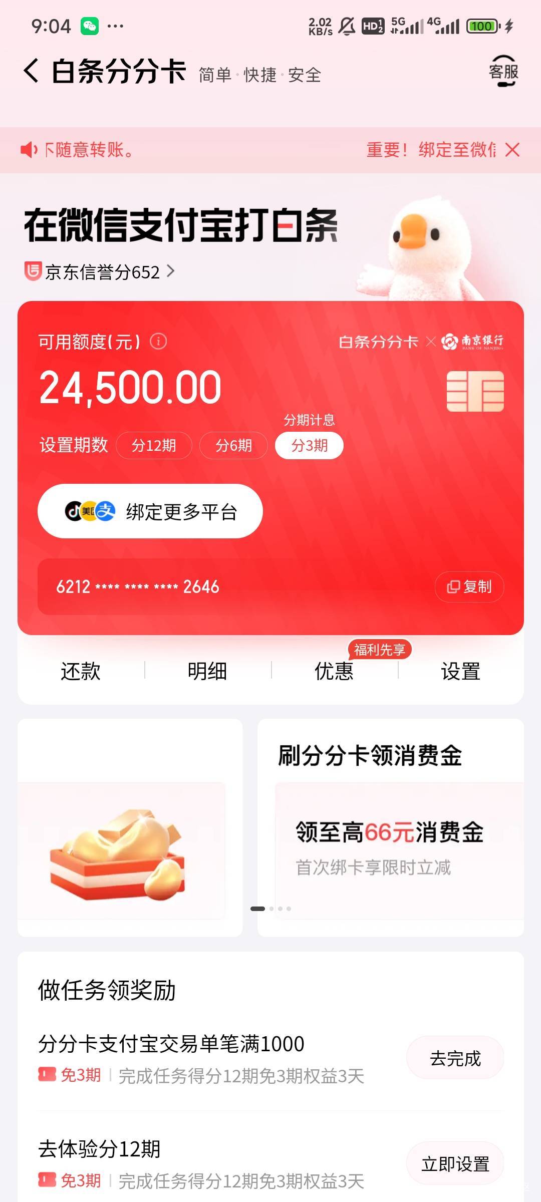 又长回来了，之前注销了，重新开通。就给500额度，用了几次又涨上来了

57 / 作者:Lanceshu / 