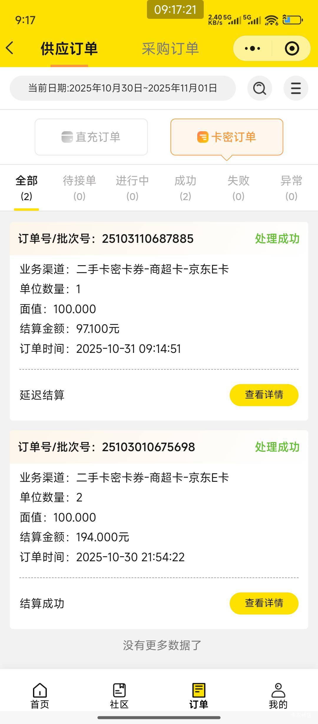 就赚个两块钱，浙商搞笑

100 / 作者:hem / 