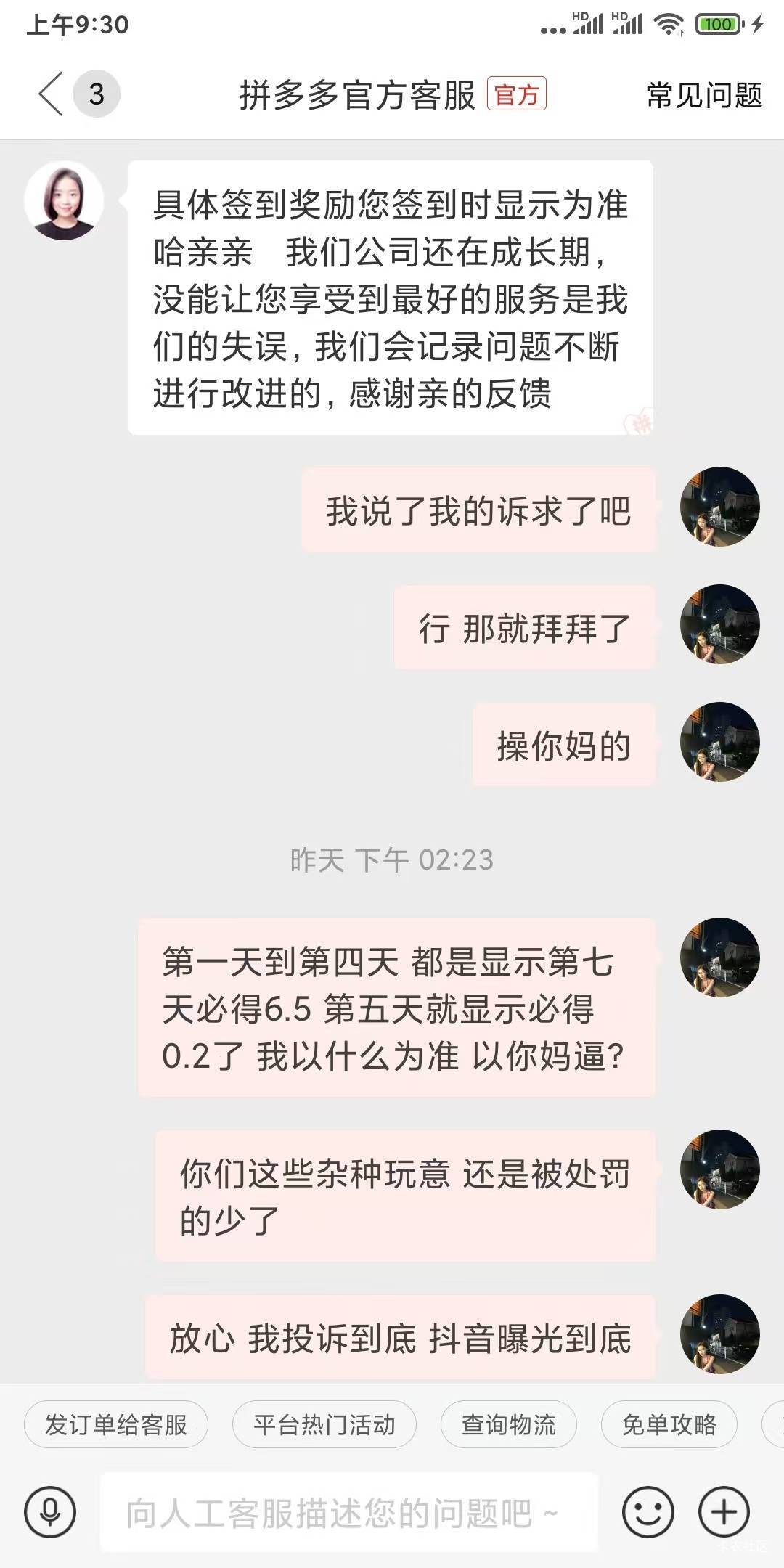 出生多多 真几把抠




21 / 作者:llco / 