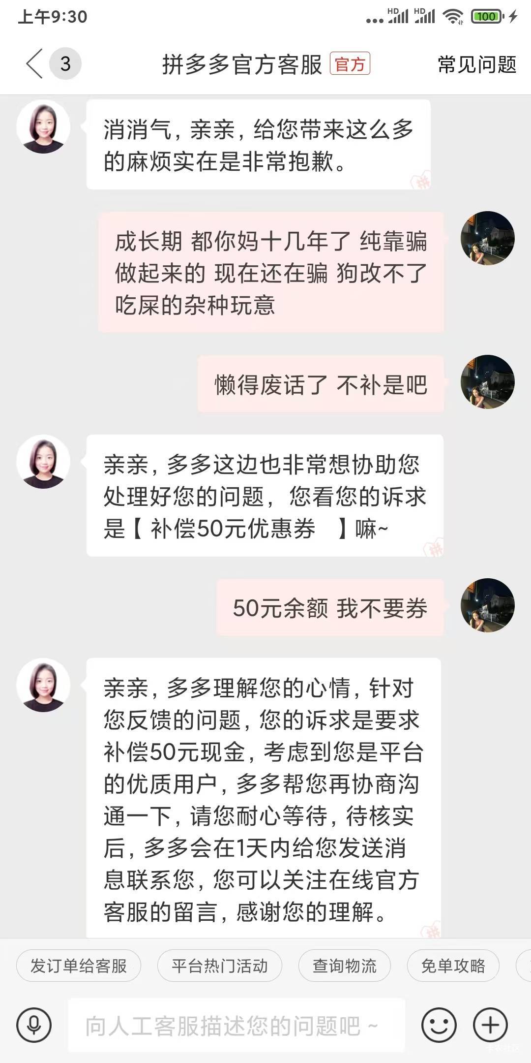 出生多多 真几把抠




4 / 作者:llco / 