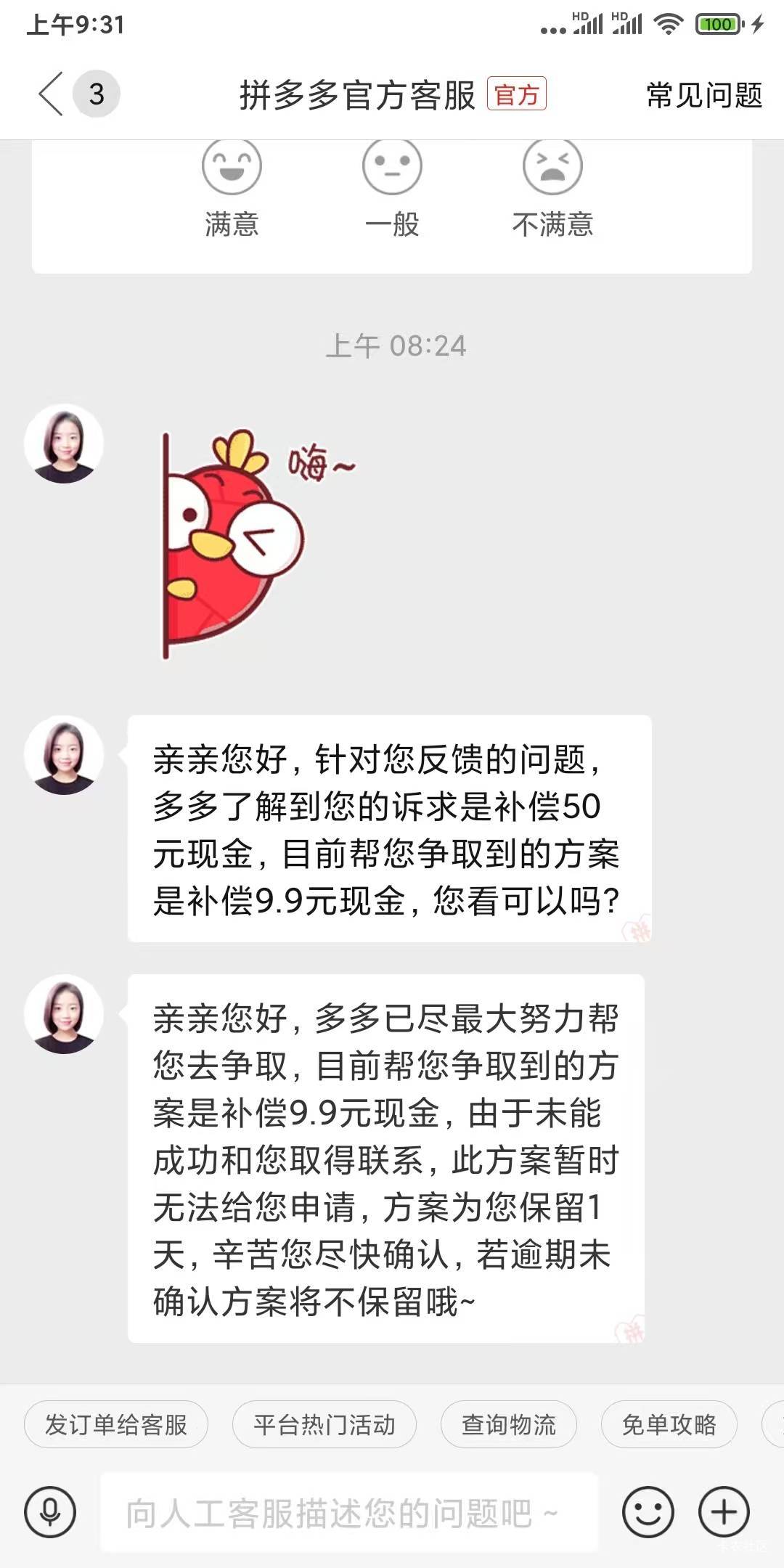 出生多多 真几把抠




11 / 作者:llco / 