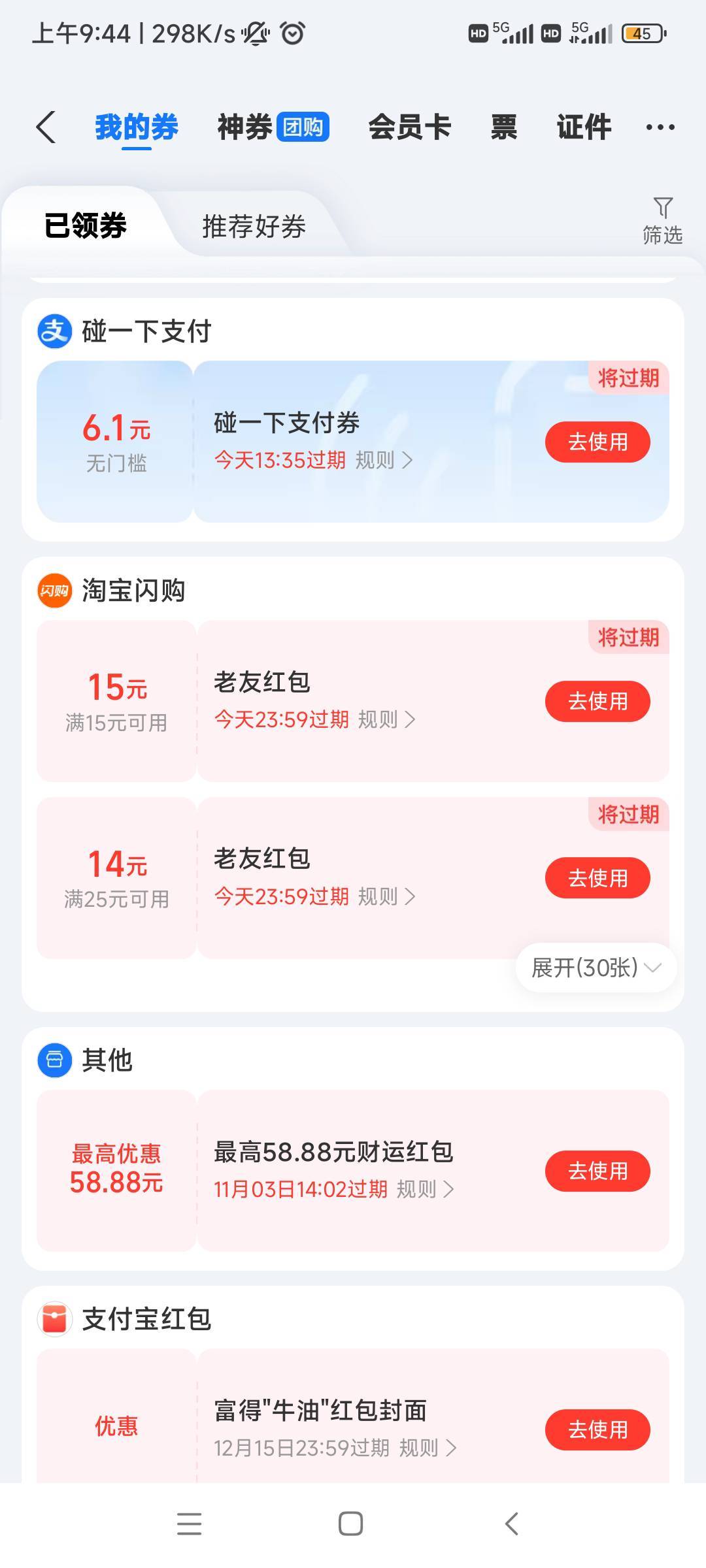 支付宝杀熟啊！次次都是这么点？别人都是6

73 / 作者:随缘777 / 