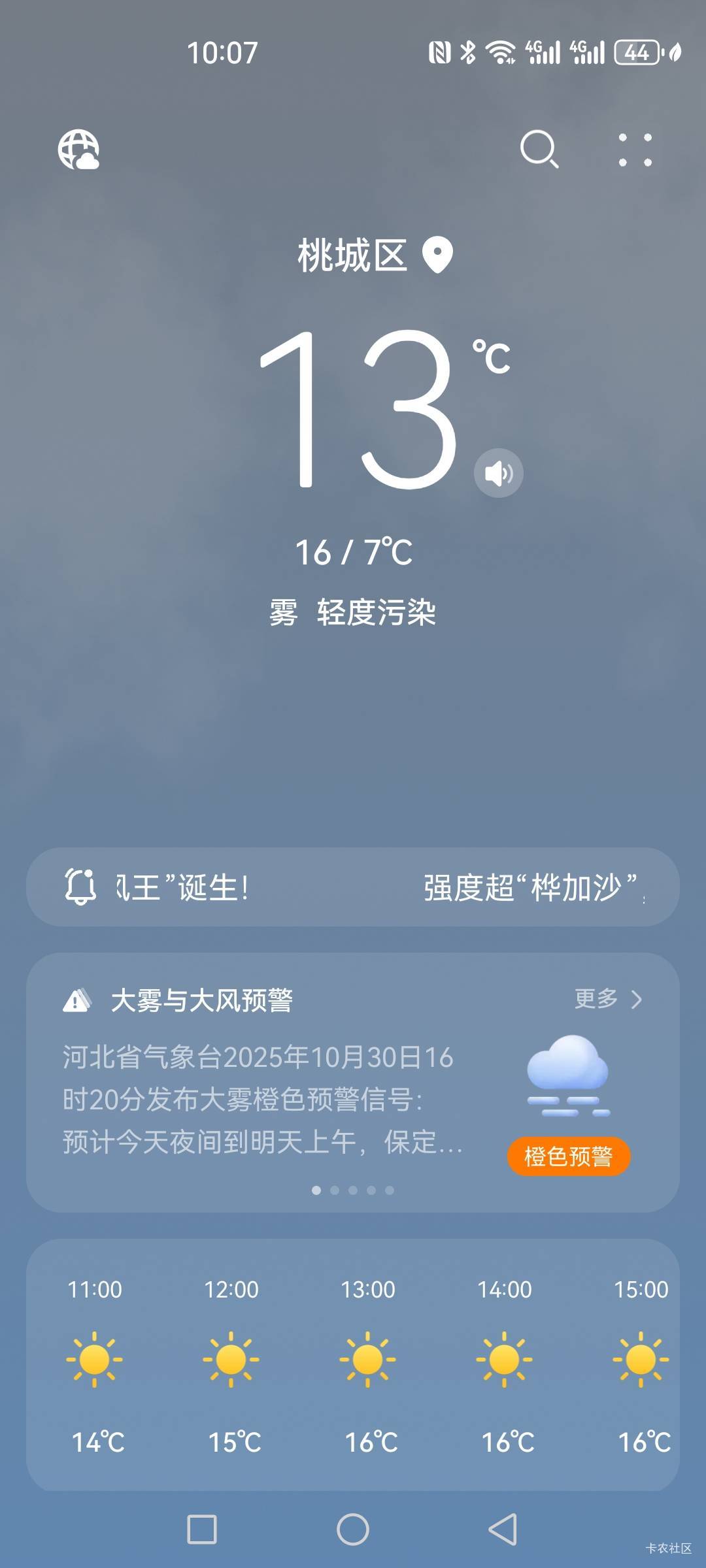 广东挂壁仔仔们，见过河北特色。霾吗？

91 / 作者:五斗金库 / 