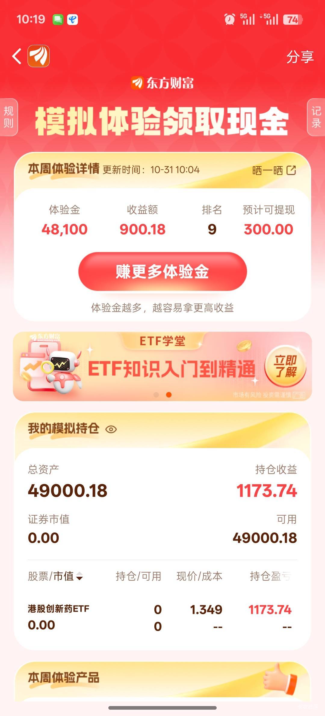 拿50应该稳了吧  好多期没拿过了

1 / 作者:A美丑不过一脸 / 